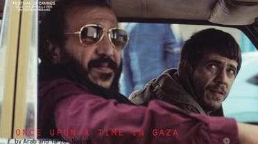 لقطة من فيلم كان يا ما كان في غزة