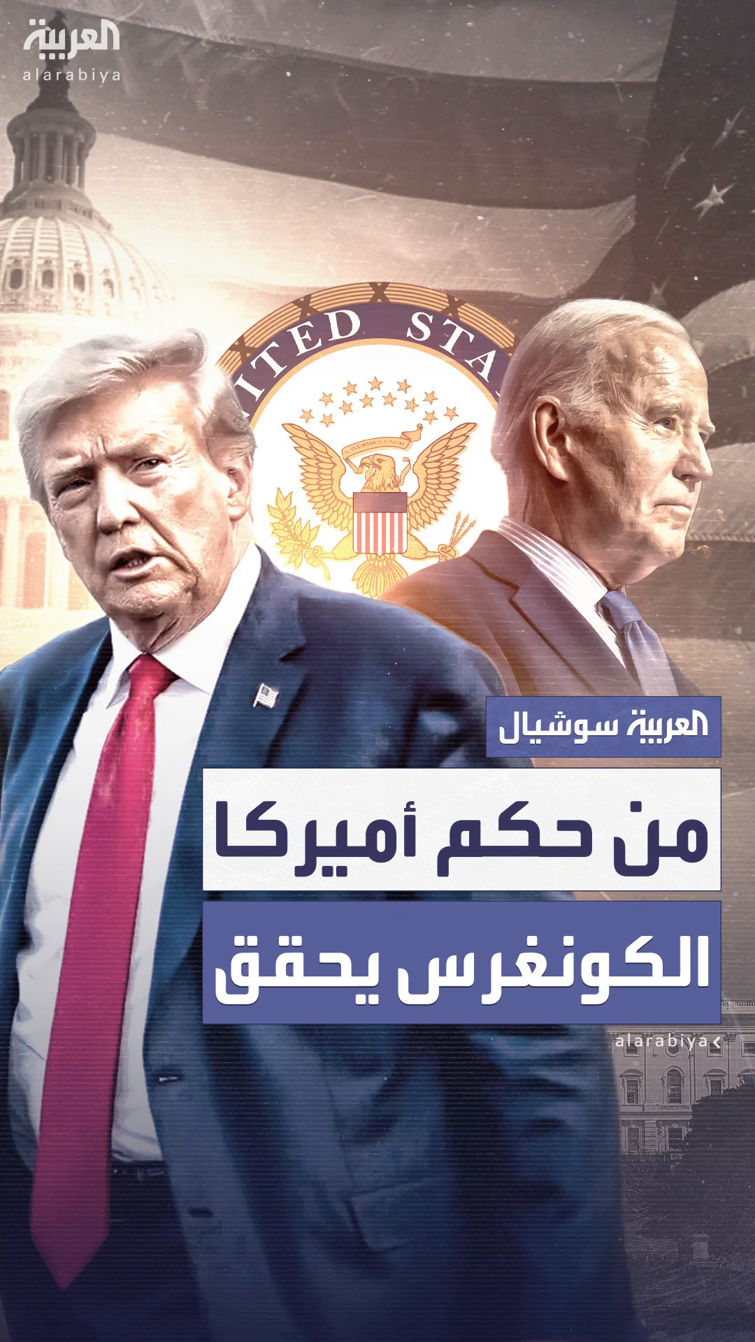 الكونغرس يفتح ملف الكونغرس يفتح ملف