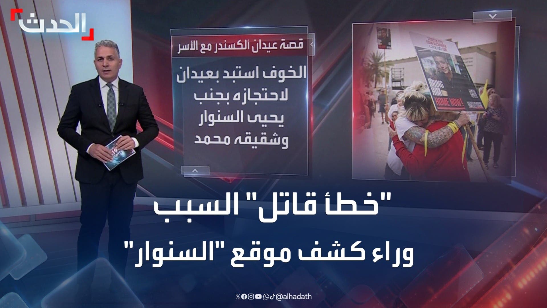 خلاف حول عيدان ألكسندر كشف موقع خلاف حول عيدان ألكسندر كشف موقع