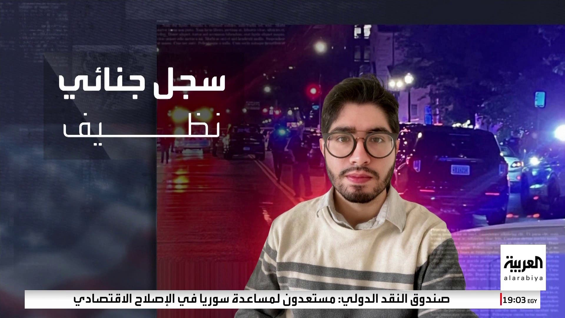 تبعد 2 كيلومتر من الكابيتول.. منفذ هجوم المتحف اليهودي اخترق منطقة شديدة التحصين تبعد 2 كيلومتر من الكابيتول.. منفذ هجوم المتحف اليهودي اخترق منطقة شديدة التحصين