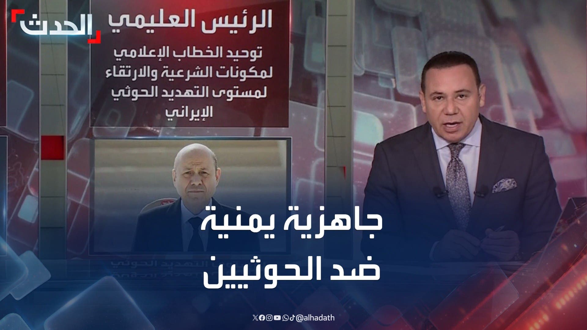 العليمي يؤكد الجاهزية على خوض العليمي يؤكد الجاهزية على خوض