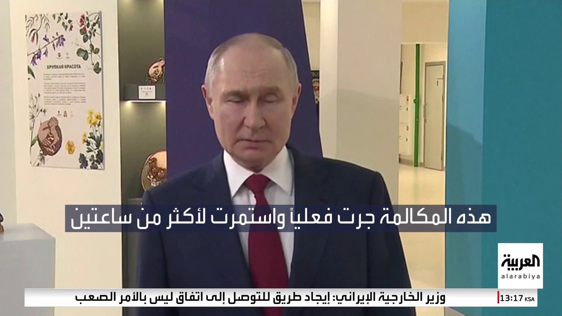بوتين يصف مكالمته مع ترمب بأنها كانت بناءة وصريحة.. هل توقف حرب أوكرانيا؟ بوتين يصف مكالمته مع ترمب بأنها كانت بناءة وصريحة.. هل توقف حرب أوكرانيا؟