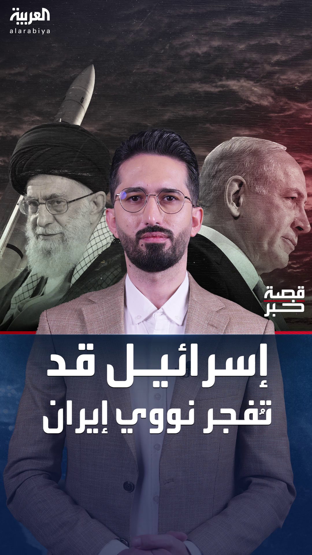 مخطط إسرائيلي لضرب النووي الإيراني وطهران تهدد برد عنيف مخطط إسرائيلي لضرب النووي الإيراني وطهران تهدد برد عنيف