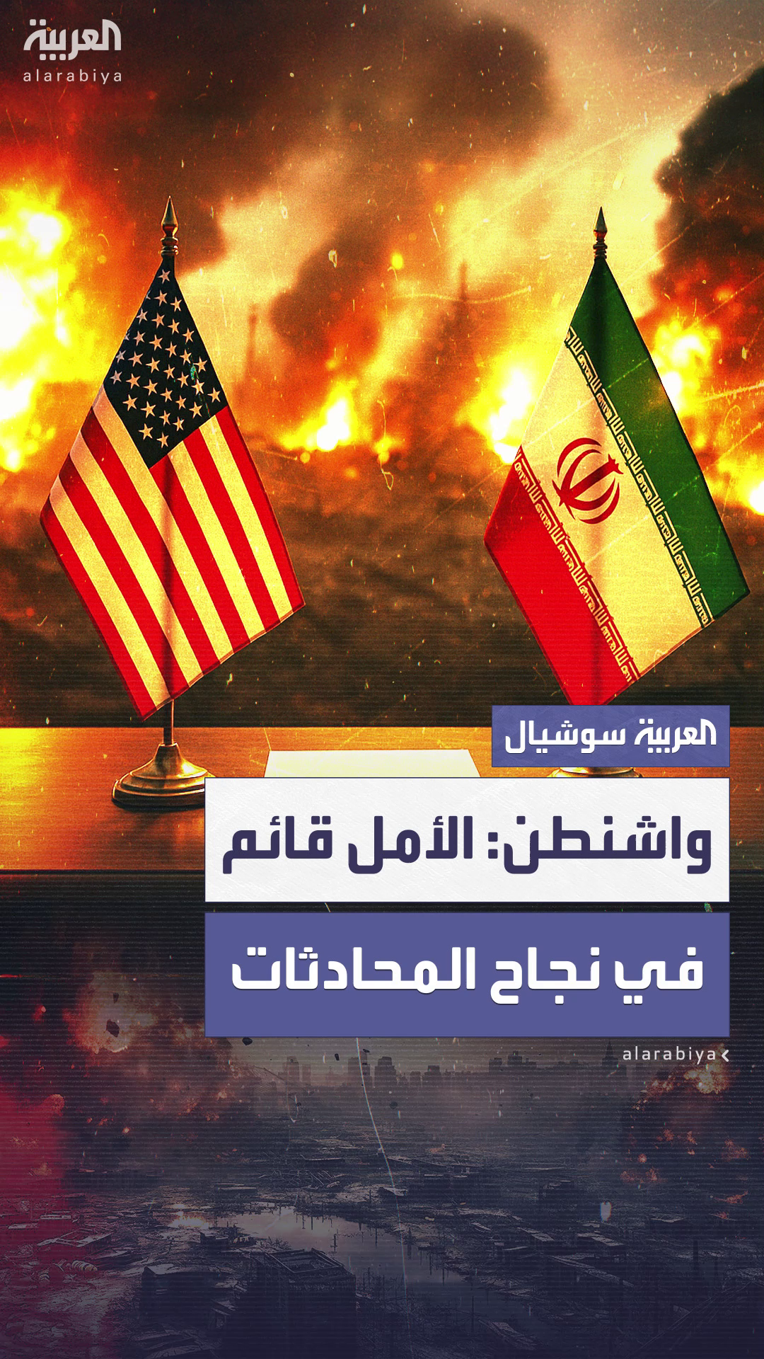 تفاؤل أميركي من مفاوضات روما النووية مع إيران.. و تفاؤل أميركي من مفاوضات روما النووية مع إيران.. و