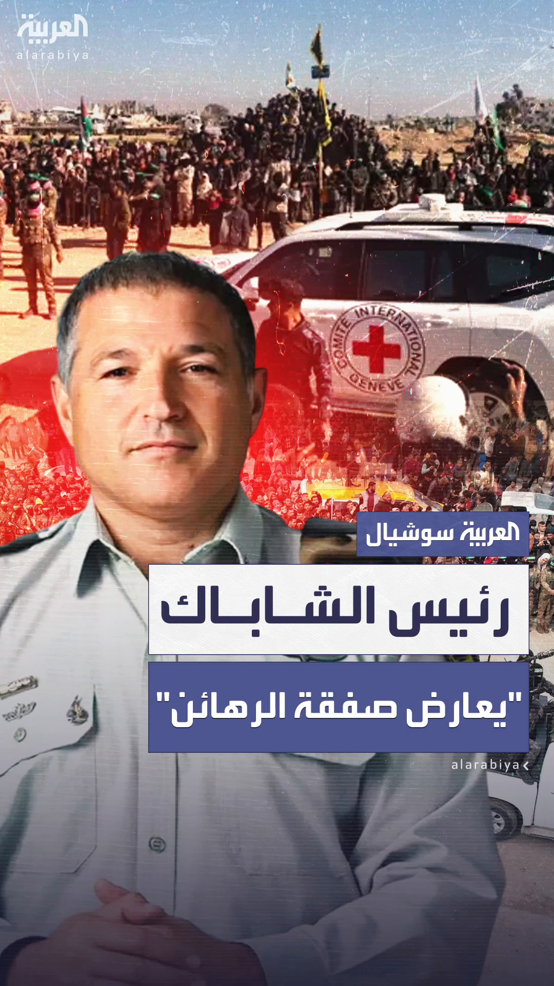 موقف رئيس الشاباك الجديد من حرب غزة موقف رئيس الشاباك الجديد من حرب غزة