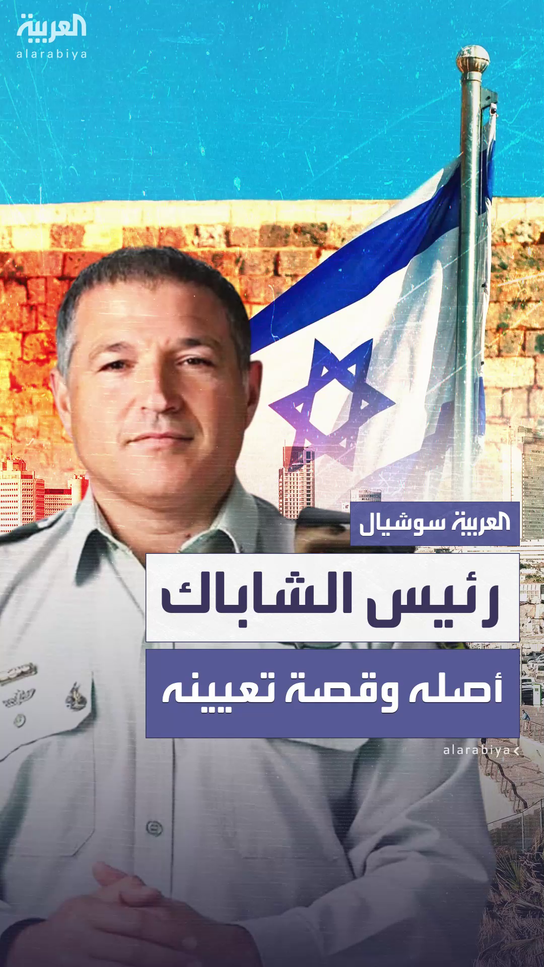من هو ديفيد زيني رئيس جهاز الشاباك الإسرائيلي؟ من هو ديفيد زيني رئيس جهاز الشاباك الإسرائيلي؟