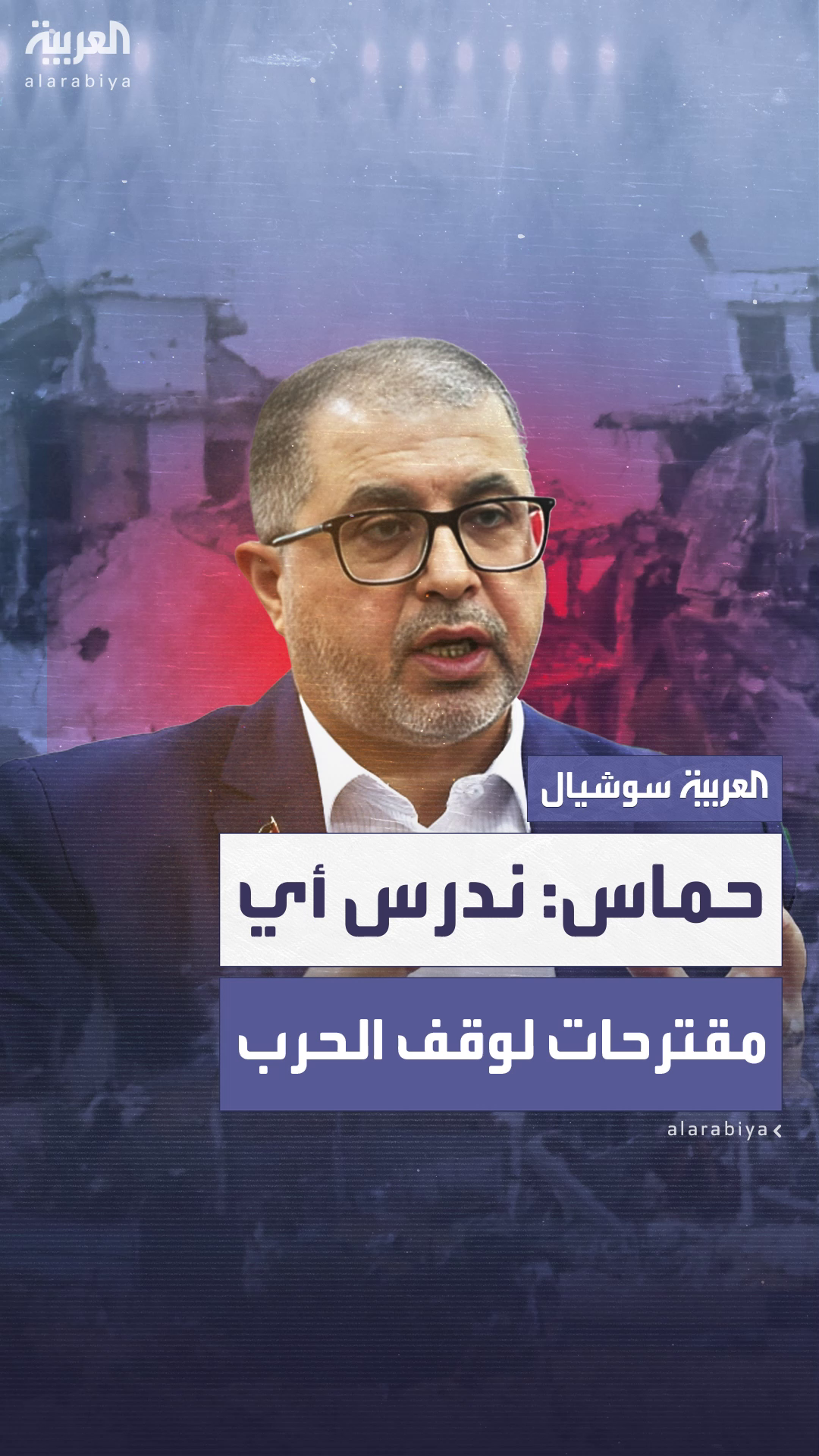 حماس: ندرس أي مقترحات لوقف الحرب وسحب قوات إسرائيل من غزة حماس: ندرس أي مقترحات لوقف الحرب وسحب قوات إسرائيل من غزة