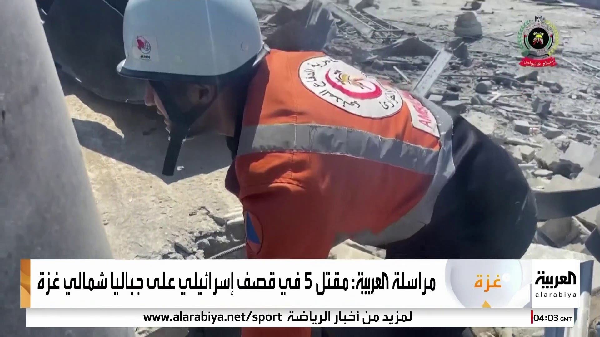 إسرائيل توسع عملياتها في غزة و قتلى في قصف مكثف على جباليا وخان يونس إسرائيل توسع عملياتها في غزة و قتلى في قصف مكثف على جباليا وخان يونس