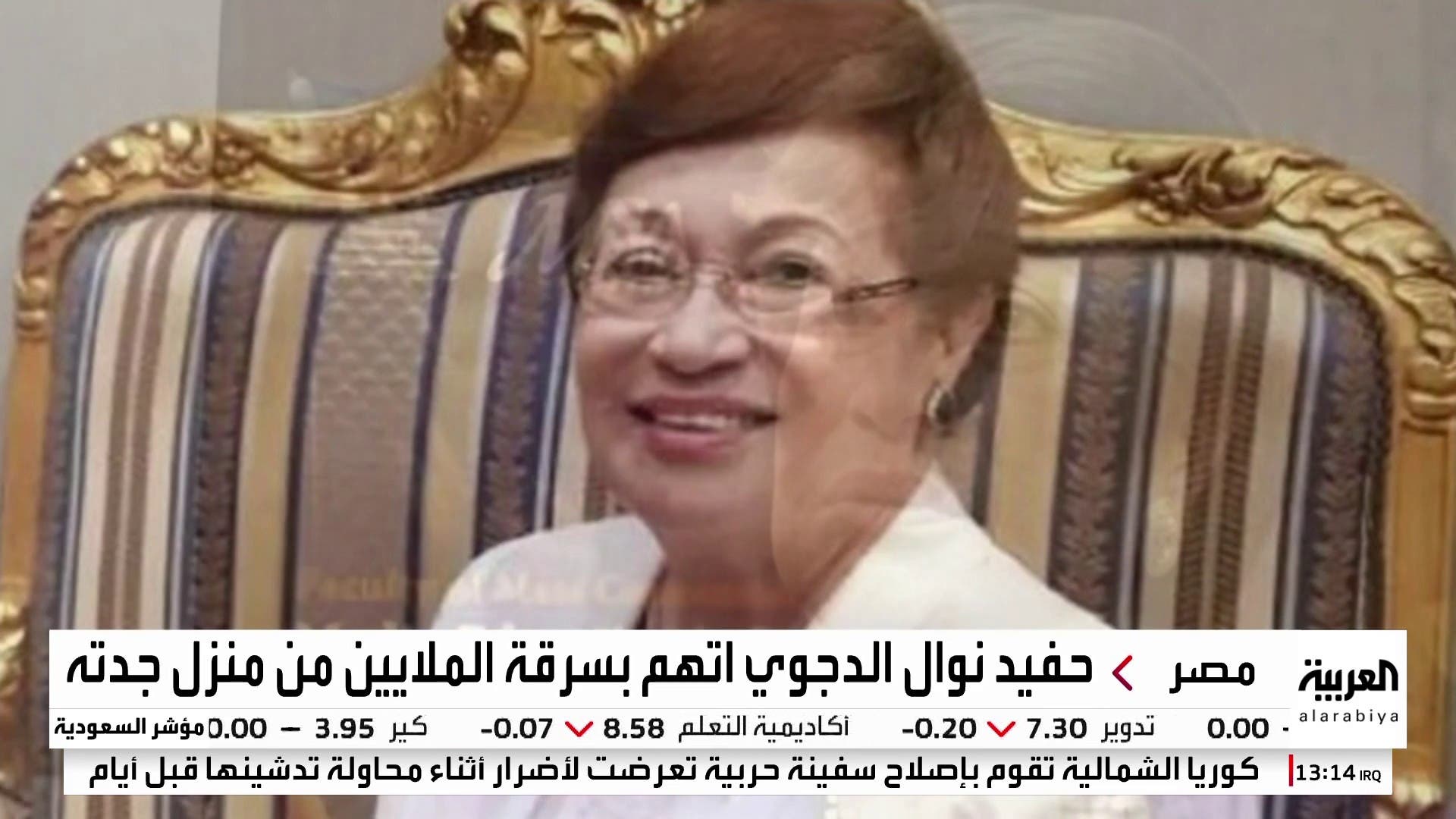 العثور على جثة حفيد نوال الدجوي في مسكنه والعربية تكشف المزيد من التفاصيل العثور على جثة حفيد نوال الدجوي في مسكنه والعربية تكشف المزيد من التفاصيل