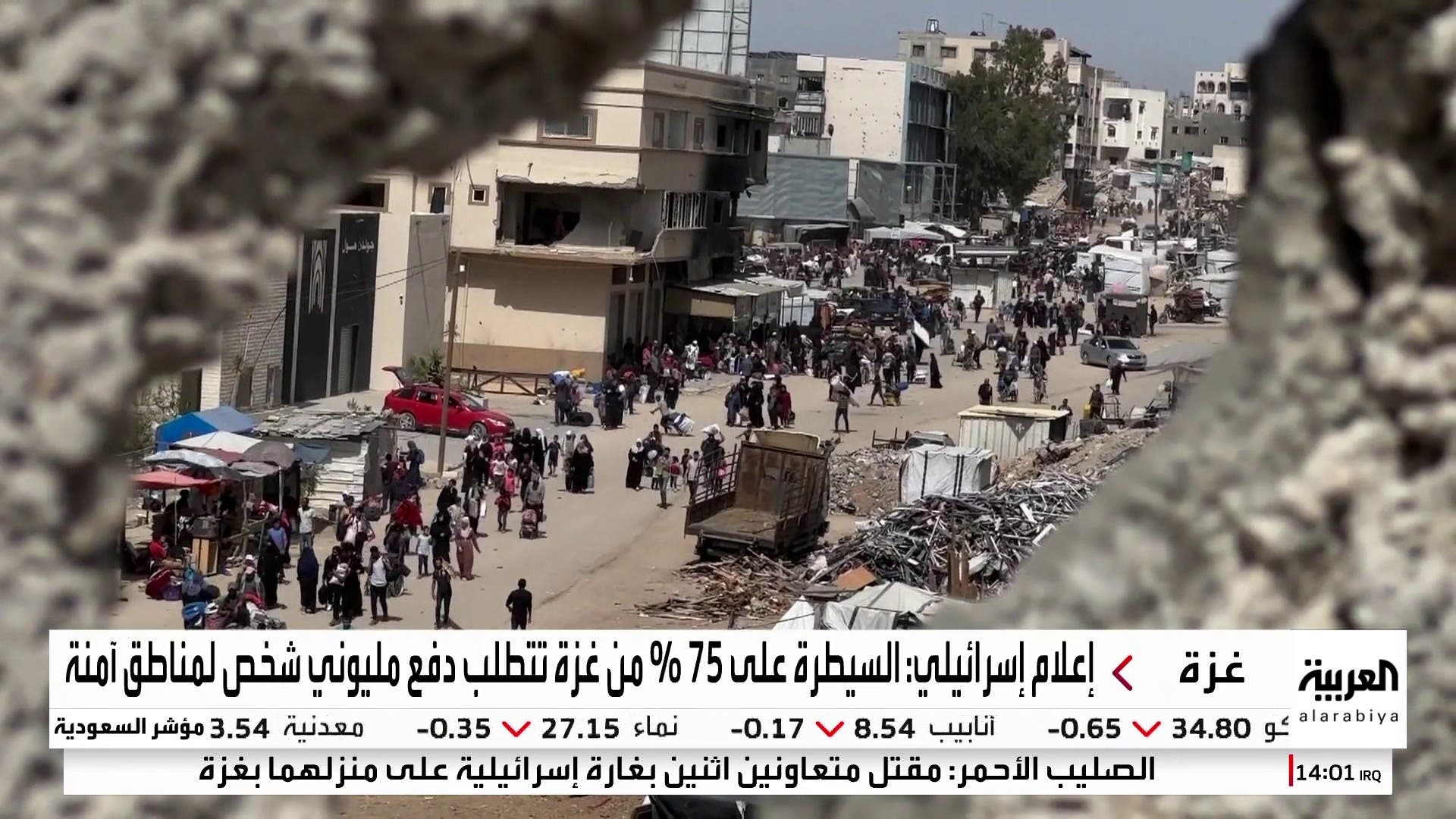 إعلام إسرائيلي: المقترح الذي تلقته تل أبيب لوقف النار في غزة لا يمكن القبول به #قناة_العربية إعلام إسرائيلي: المقترح الذي تلقته تل أبيب لوقف النار في غزة لا يمكن القبول به #قناة_العربية