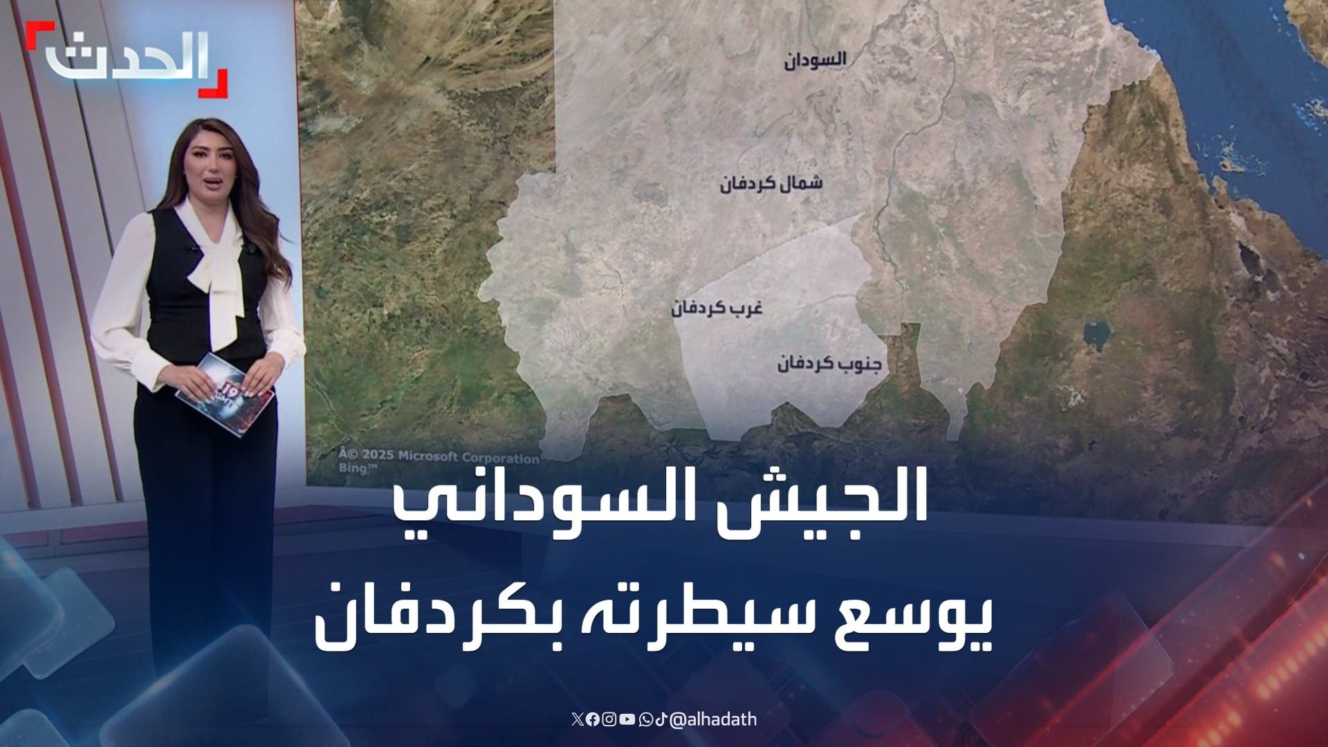 الجيش السوداني يوسع سيطرته في ولايات إقليم كردفان الجيش السوداني يوسع سيطرته في ولايات إقليم كردفان