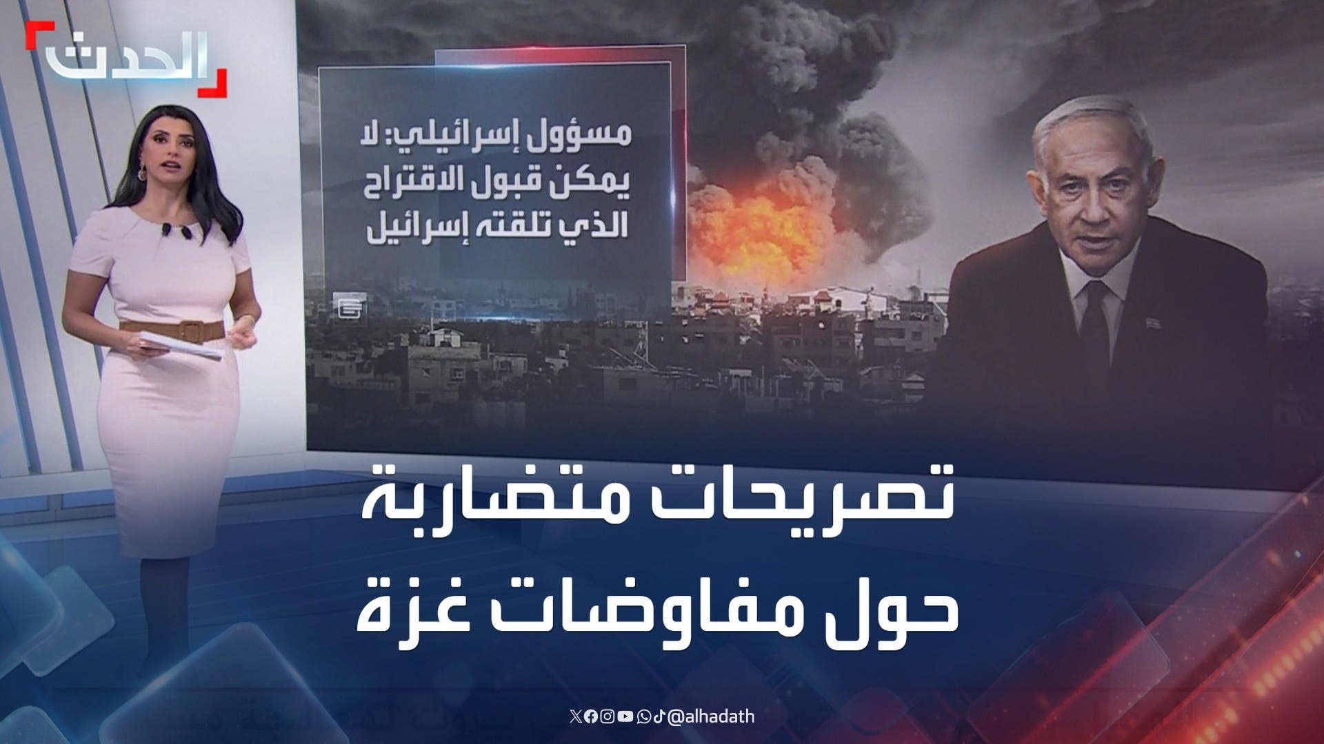 تصريحات متضاربة حول نتائج مفاوضات غزة الأخيرة تصريحات متضاربة حول نتائج مفاوضات غزة الأخيرة
