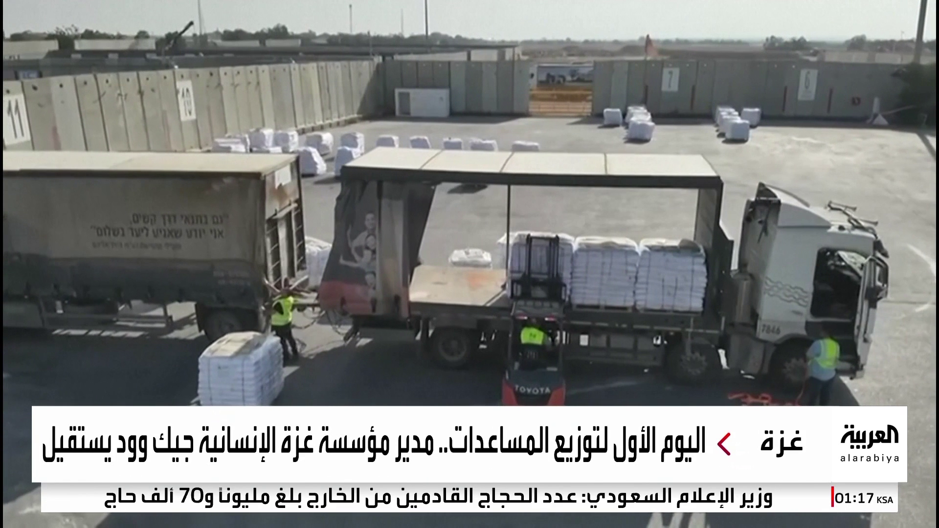 استقالة المدير التنفيذي لمؤسسة غزة الإنسانية: خطة إسرائيل قد تخدم تهجير السكان استقالة المدير التنفيذي لمؤسسة غزة الإنسانية: خطة إسرائيل قد تخدم تهجير السكان