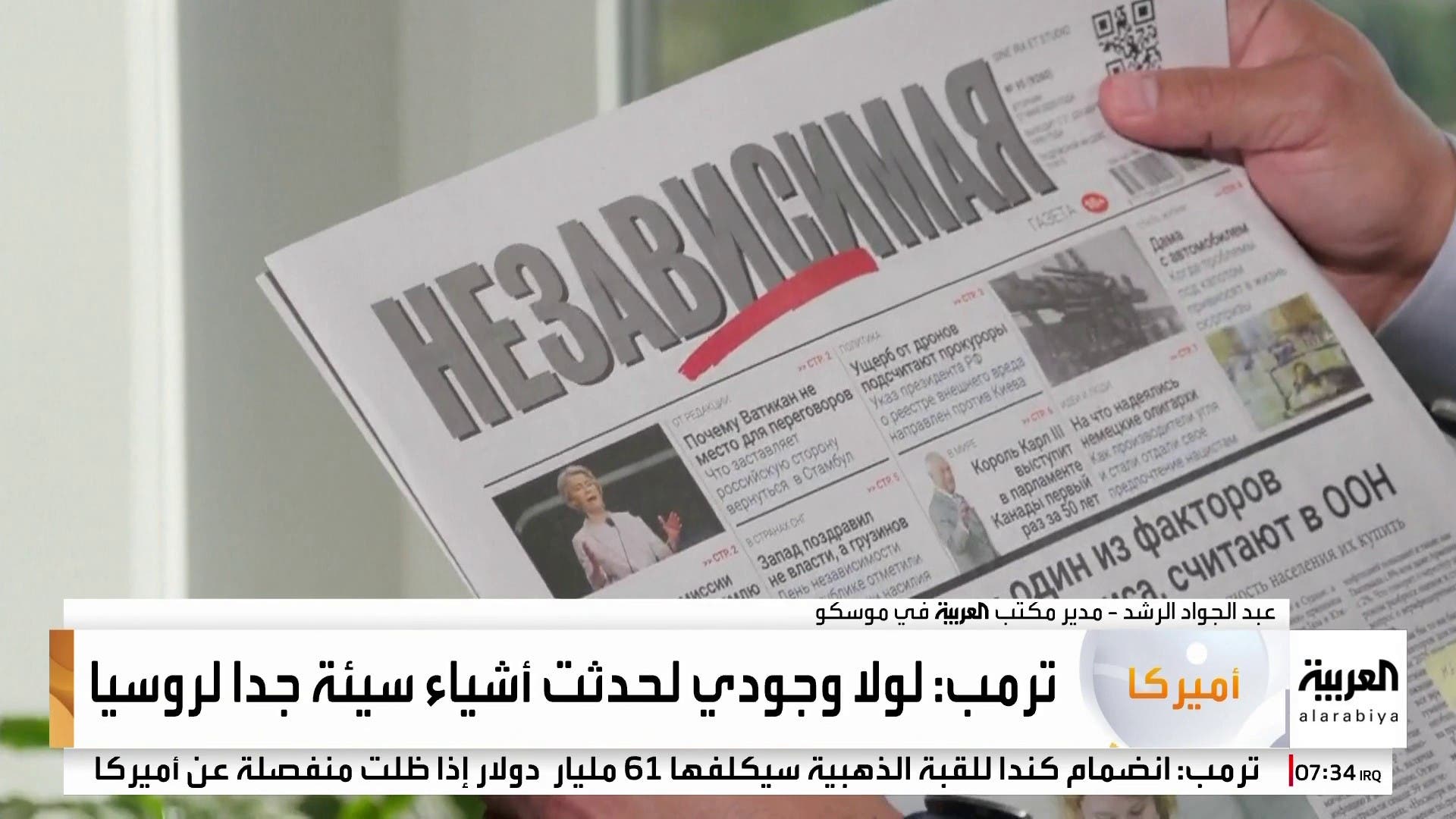 تعليق الصحف الروسية على التصريحات الحادة بين أميركا وروسيا تعليق الصحف الروسية على التصريحات الحادة بين أميركا وروسيا