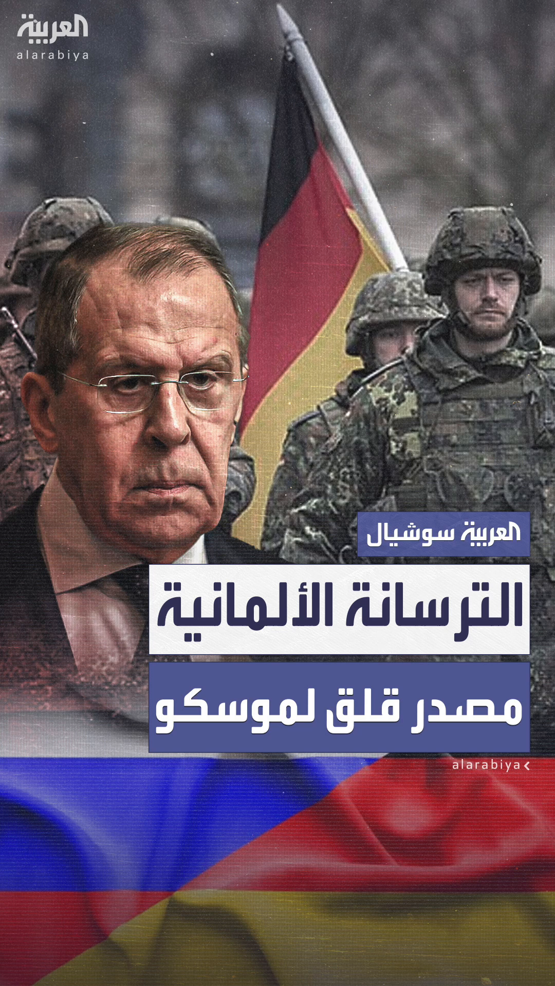 لافروف: تصريحات ميرتس لافروف: تصريحات ميرتس