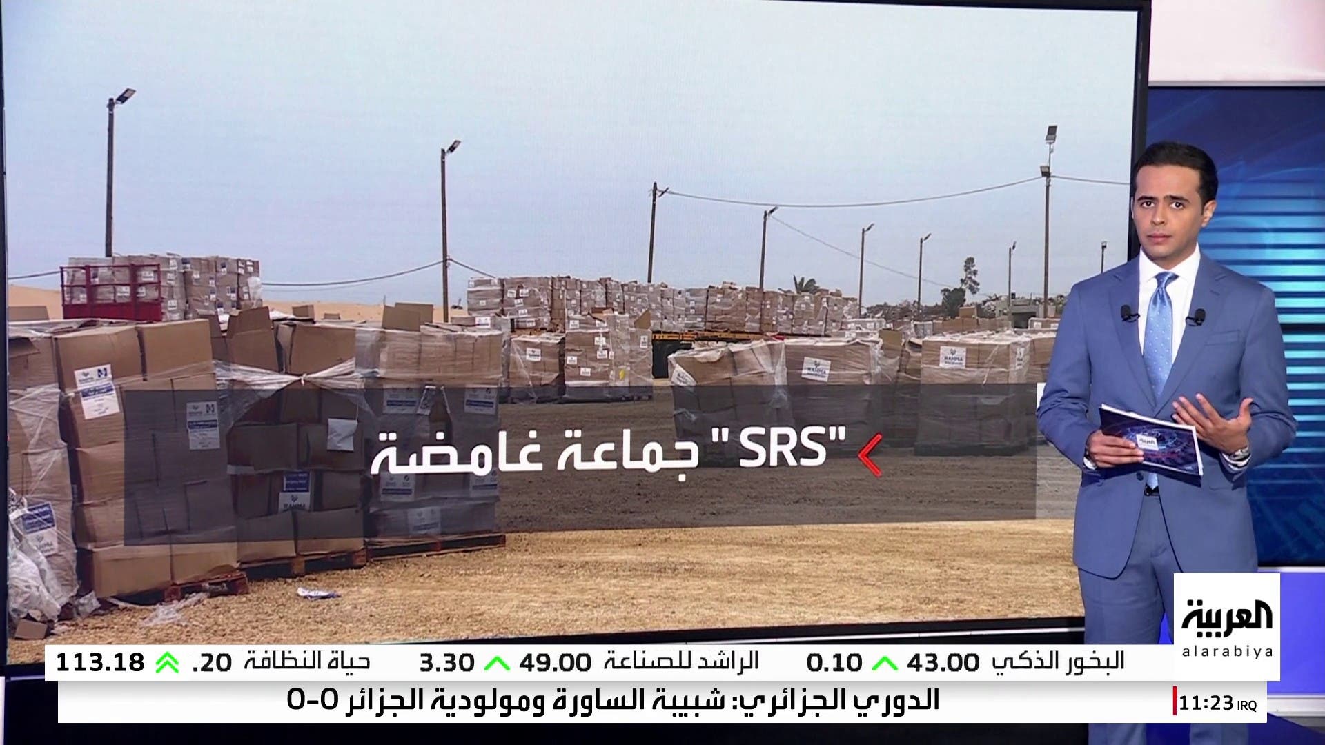 لماذا استعانت مؤسسة غزة الإنسانية بـ لماذا استعانت مؤسسة غزة الإنسانية بـ