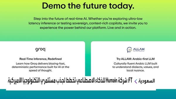 ″هيوماين” السعودية تعتزم إطلاق صندوق استثمار جريء بـ 10 مليارات دولار