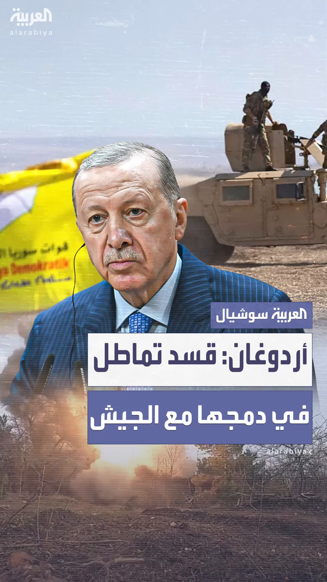 الرئيس التركي يتهم قسد بـ الرئيس التركي يتهم قسد بـ