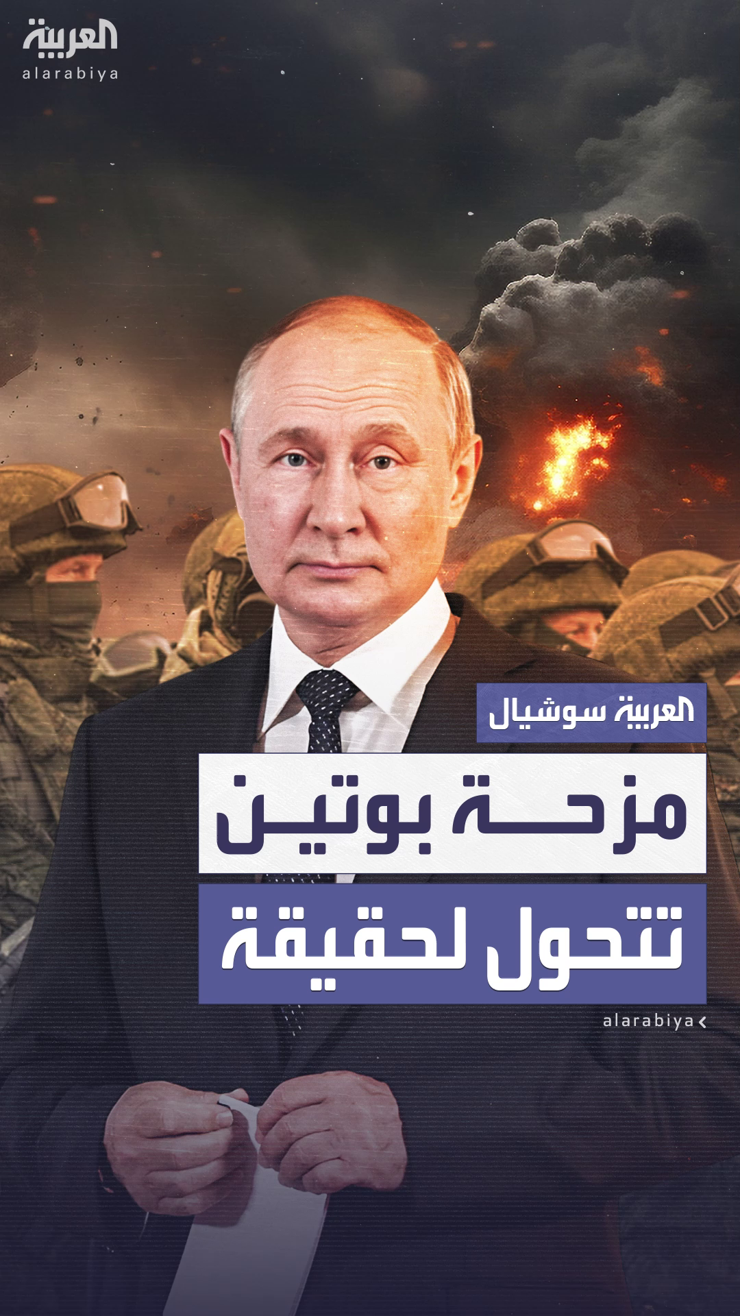 زيلينسكي يؤكد حشد روسيا 50 ألف جندي قرب سومي زيلينسكي يؤكد حشد روسيا 50 ألف جندي قرب سومي