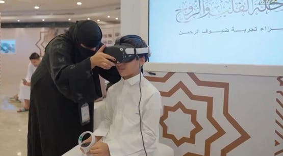 المشاعر المقدسة عبر الواقع الافتراضي