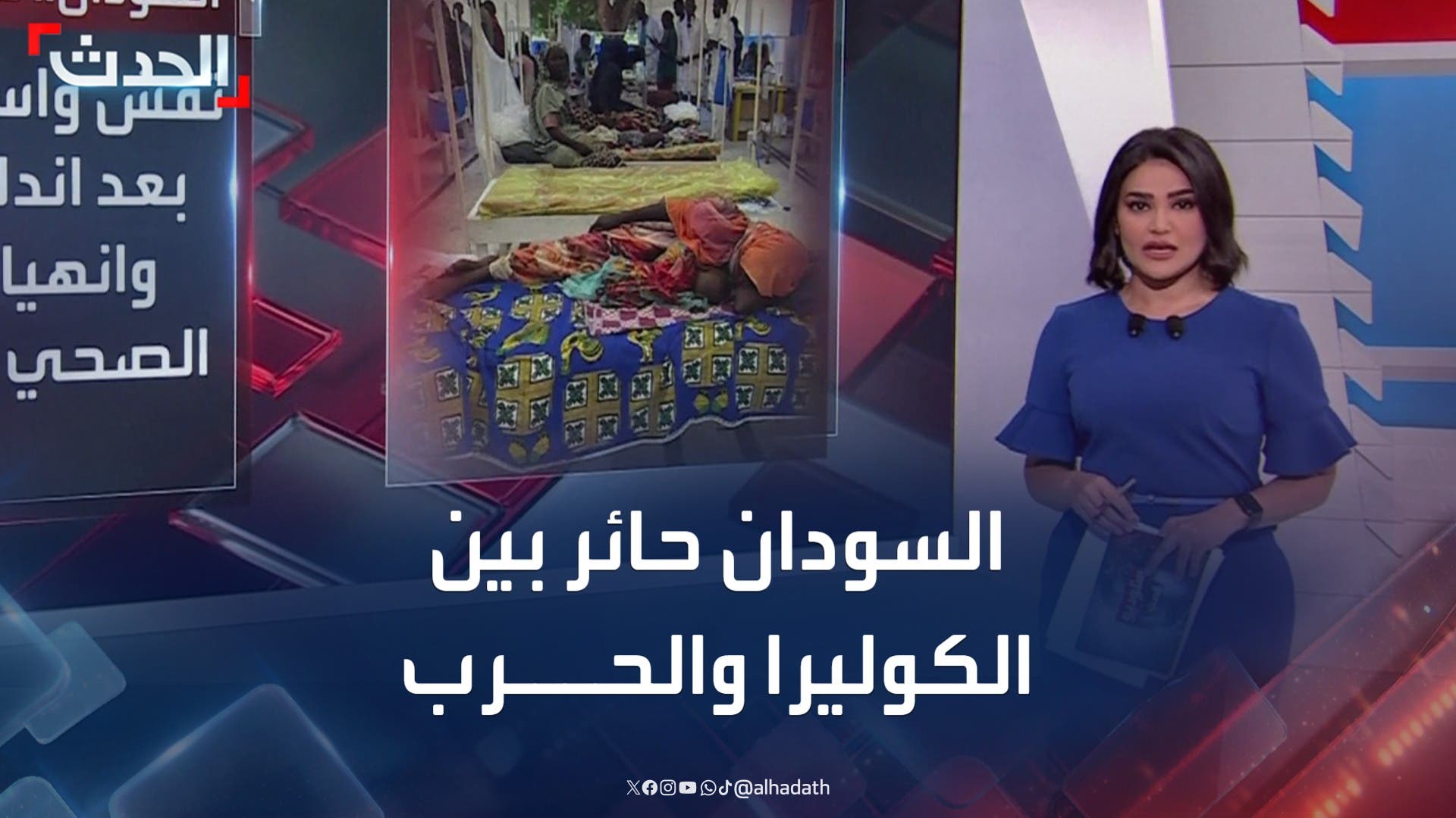 هل يرتبط تفشي الكوليرا في السودان بهجمات قوات الدعم السريع؟ هل يرتبط تفشي الكوليرا في السودان بهجمات قوات الدعم السريع؟