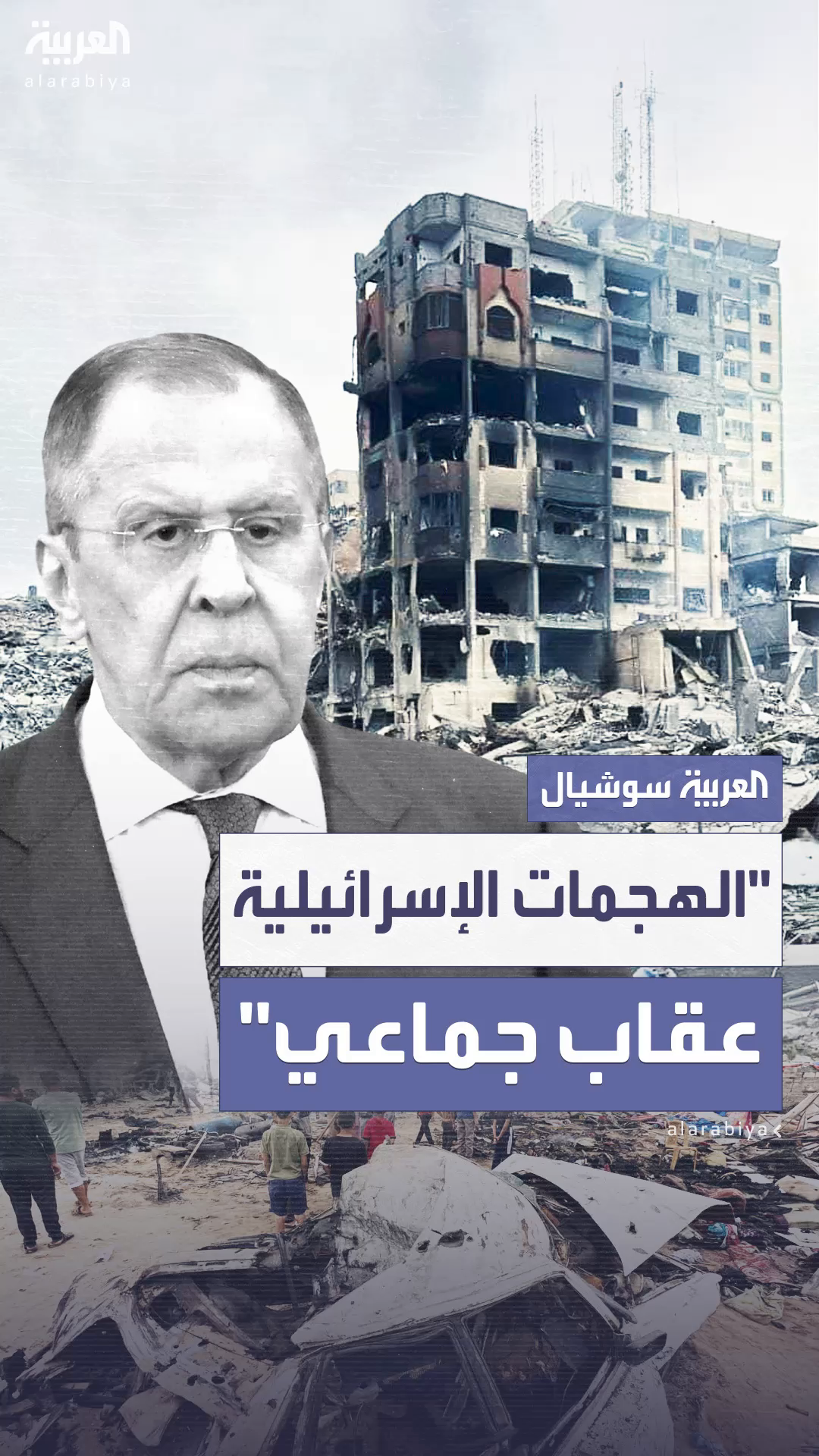 وزير الخارجية الروسي: ما يحدث في غزة وزير الخارجية الروسي: ما يحدث في غزة