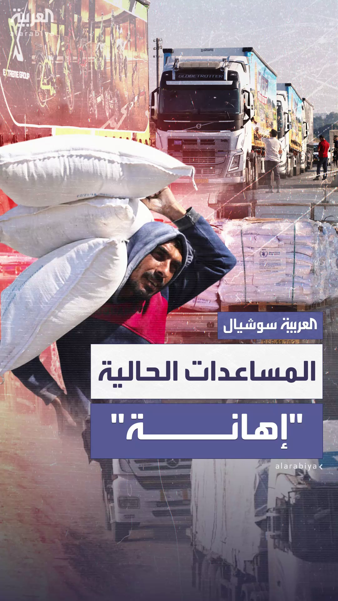 الأونروا: حجم المساعدات في غزة إهانة ولا يوازي حجم الكارثة الأونروا: حجم المساعدات في غزة إهانة ولا يوازي حجم الكارثة