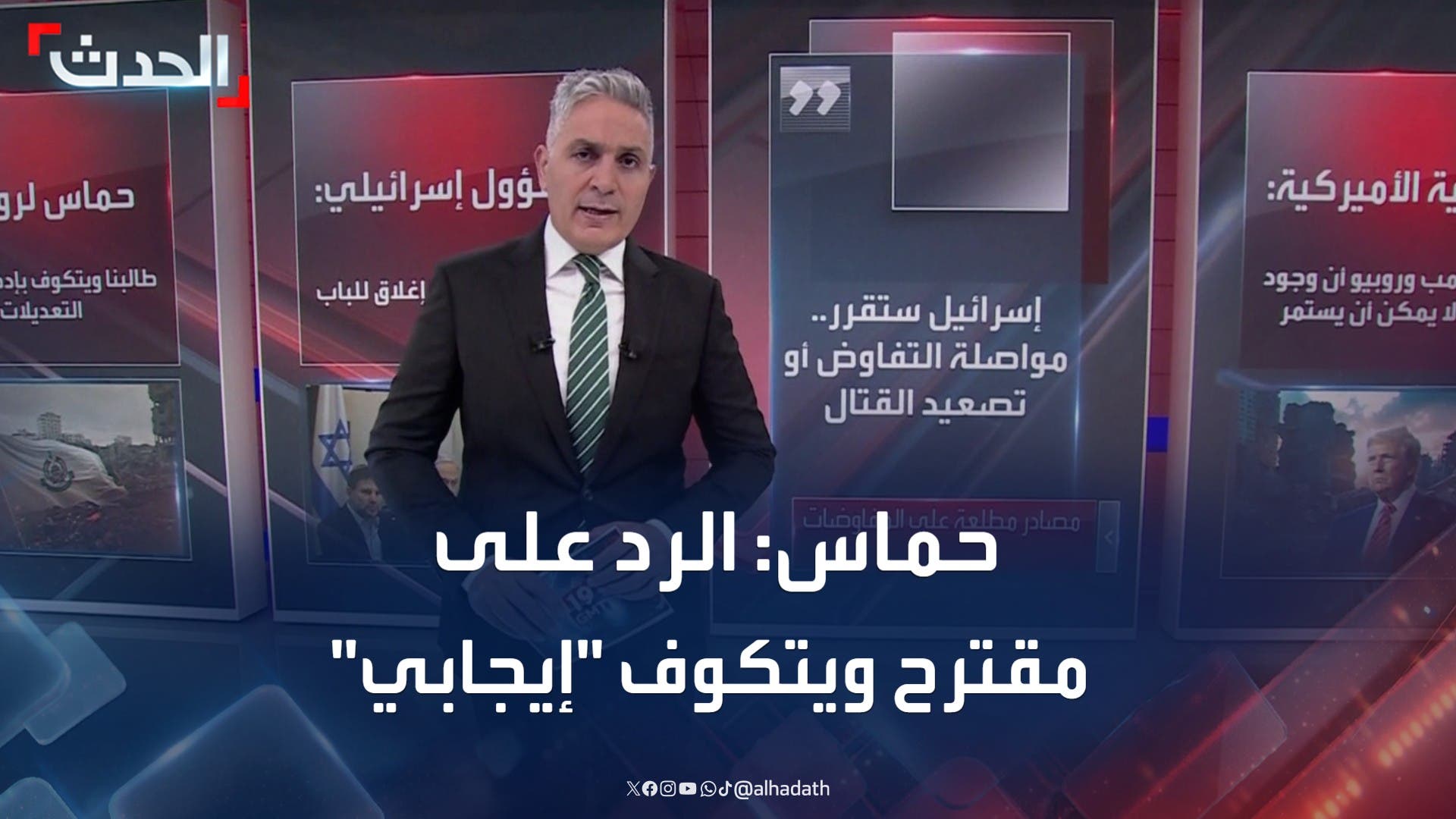 مسؤول في حماس: الرد على مقترح المبعوث الأميركي كان مسؤول في حماس: الرد على مقترح المبعوث الأميركي كان
