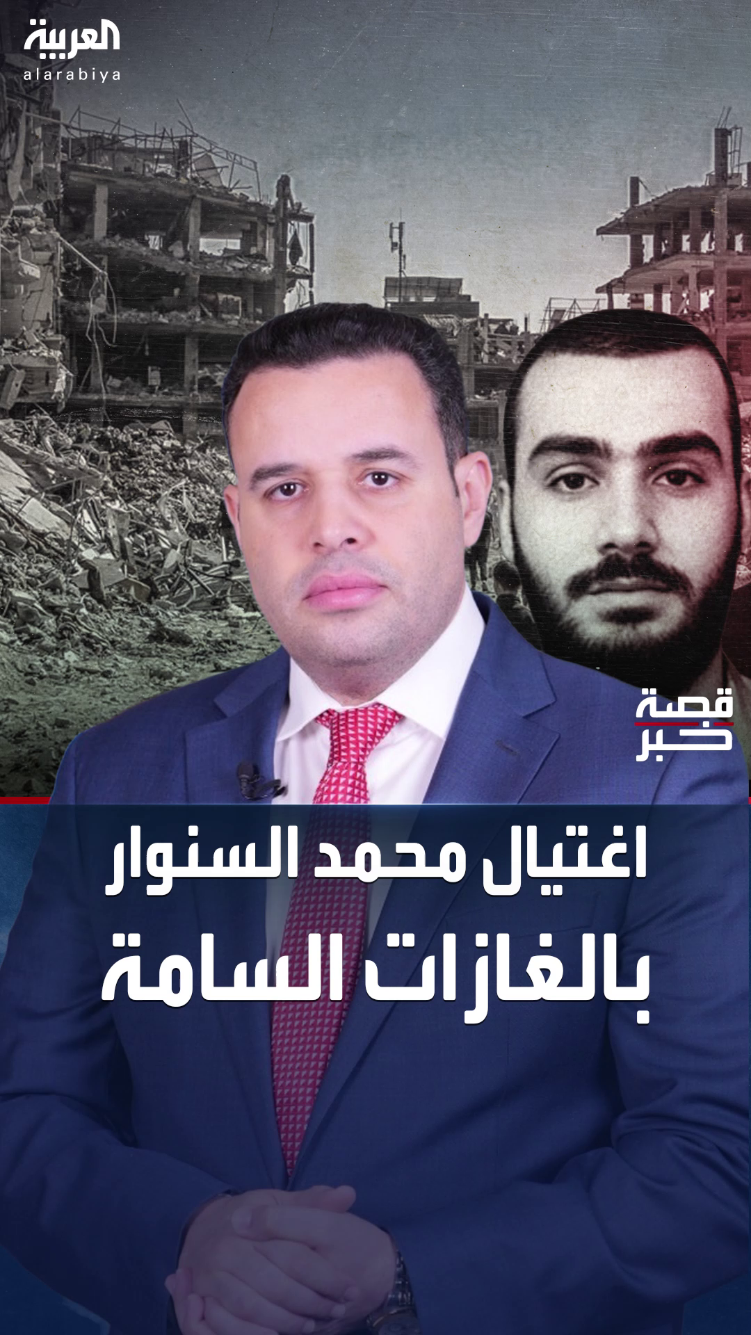 قصة خبر | مصادر لـ