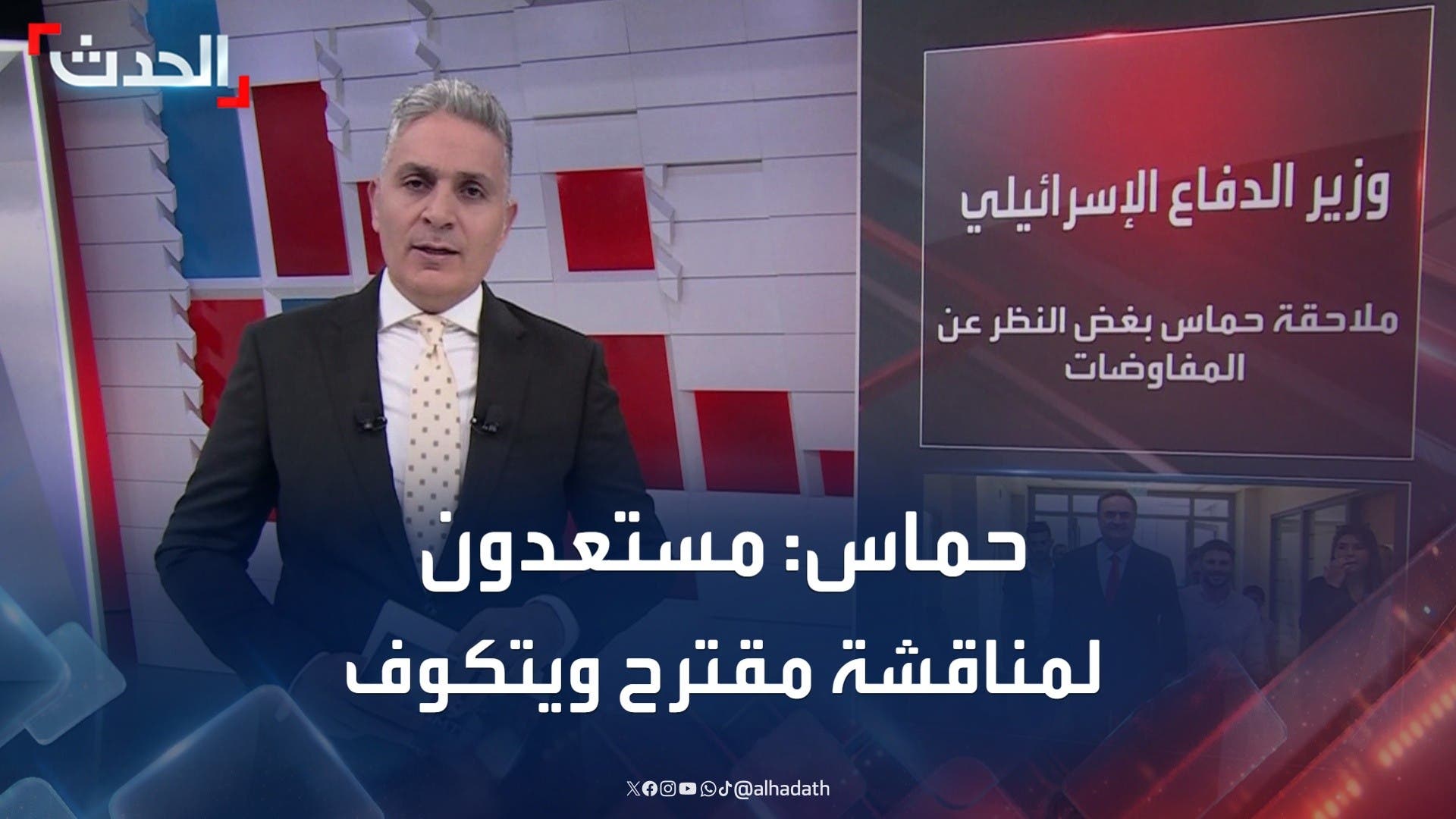 حماس تعلن استعدادها لمناقشة 