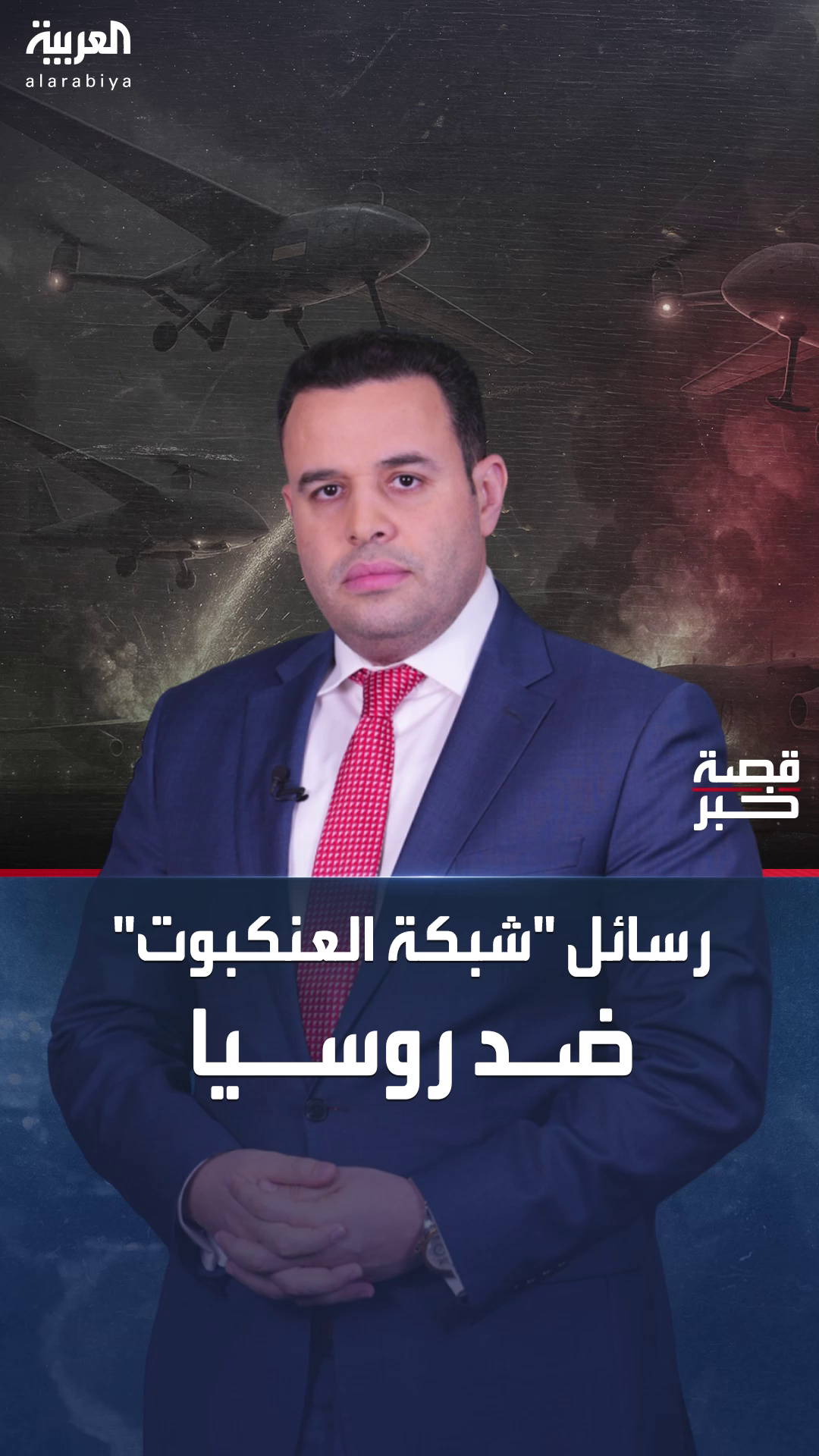 قصة خبر | قصة خبر |