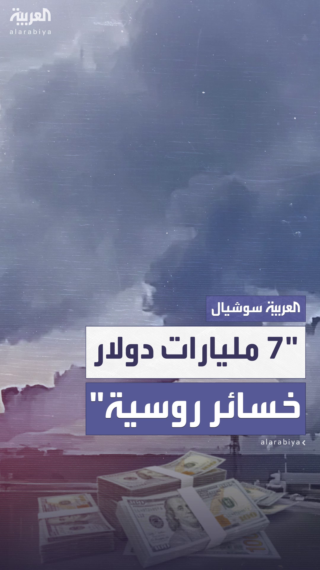 أوكرانيا تقدر خسائر روسيا في عملية أوكرانيا تقدر خسائر روسيا في عملية