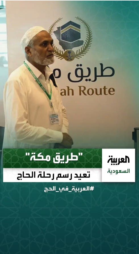 طريق مكة طريق مكة