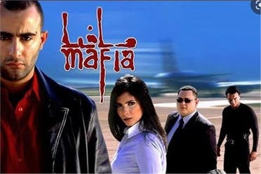 بوستر فيلم "مافيا"