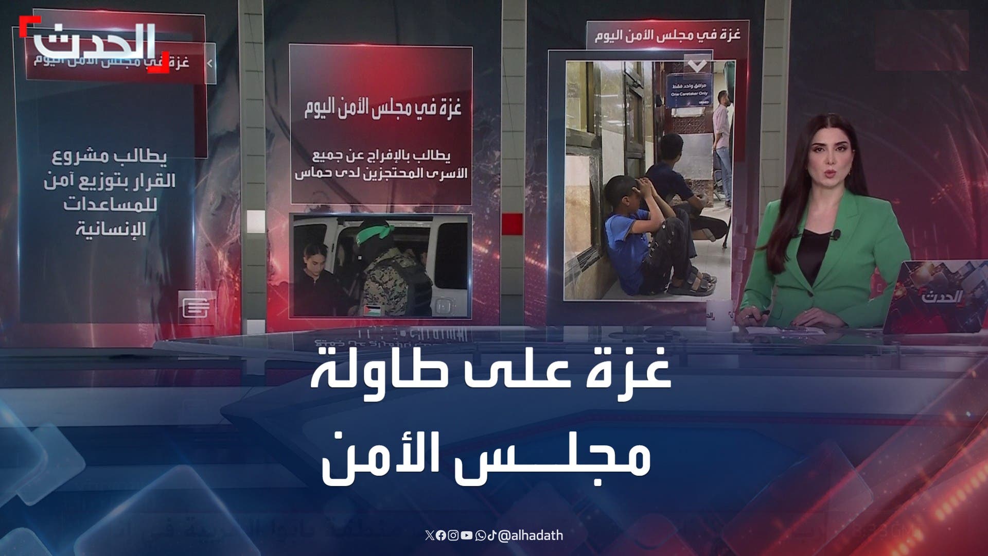 تصويت مرتقب في مجلس الأمن على مشروع قرار لوقف دائم لحرب غزة