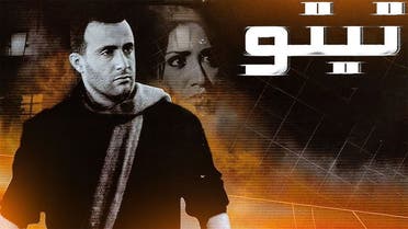 بوستر فيلم "تيتو"