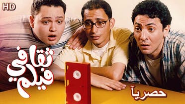 بوستر "فيلم ثقافي"