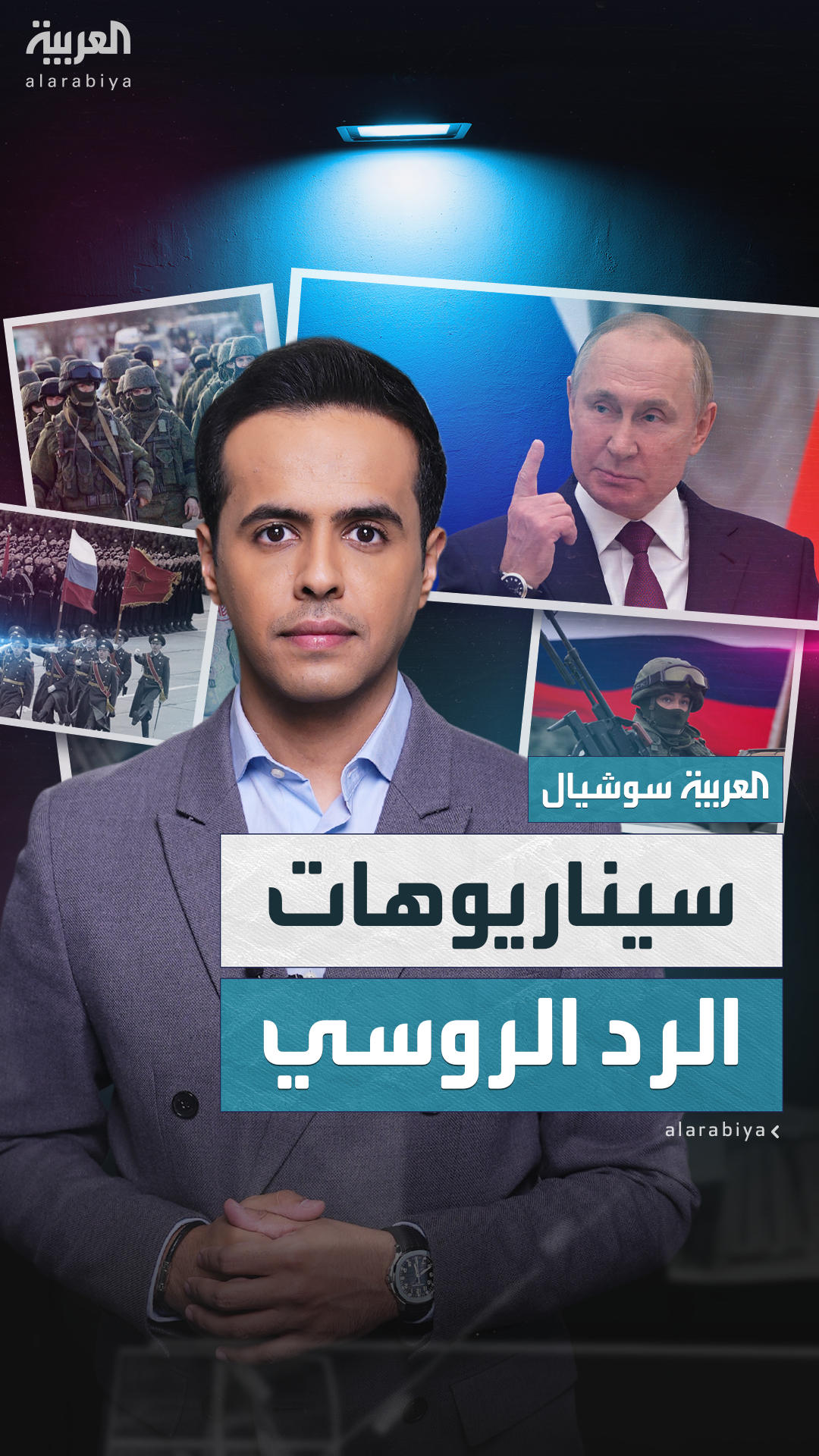 سيناريوهات الرد الروسي.. كيف ستتعامل موسكو مع الهجمات الأوكرانية الأخيرة؟ سيناريوهات الرد الروسي.. كيف ستتعامل موسكو مع الهجمات الأوكرانية الأخيرة؟