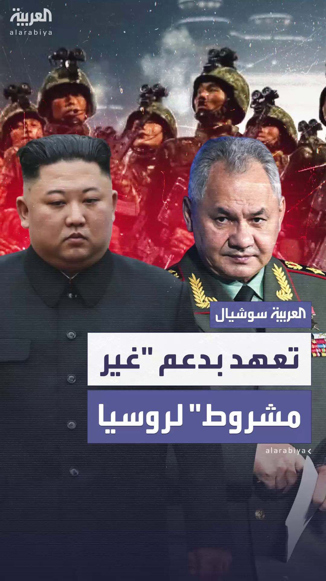 كوريا الشمالية تعلن كوريا الشمالية تعلن