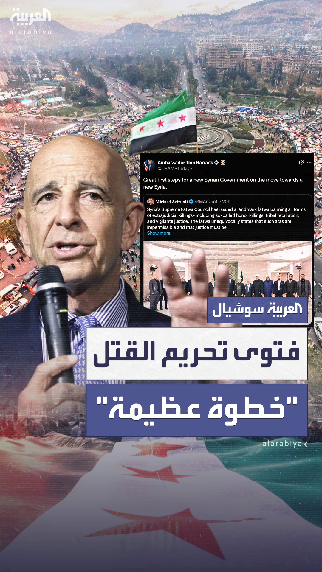 المبعوث الأميركي يرحب بفتوى سورية تحرّم القتل خارج القانون المبعوث الأميركي يرحب بفتوى سورية تحرّم القتل خارج القانون