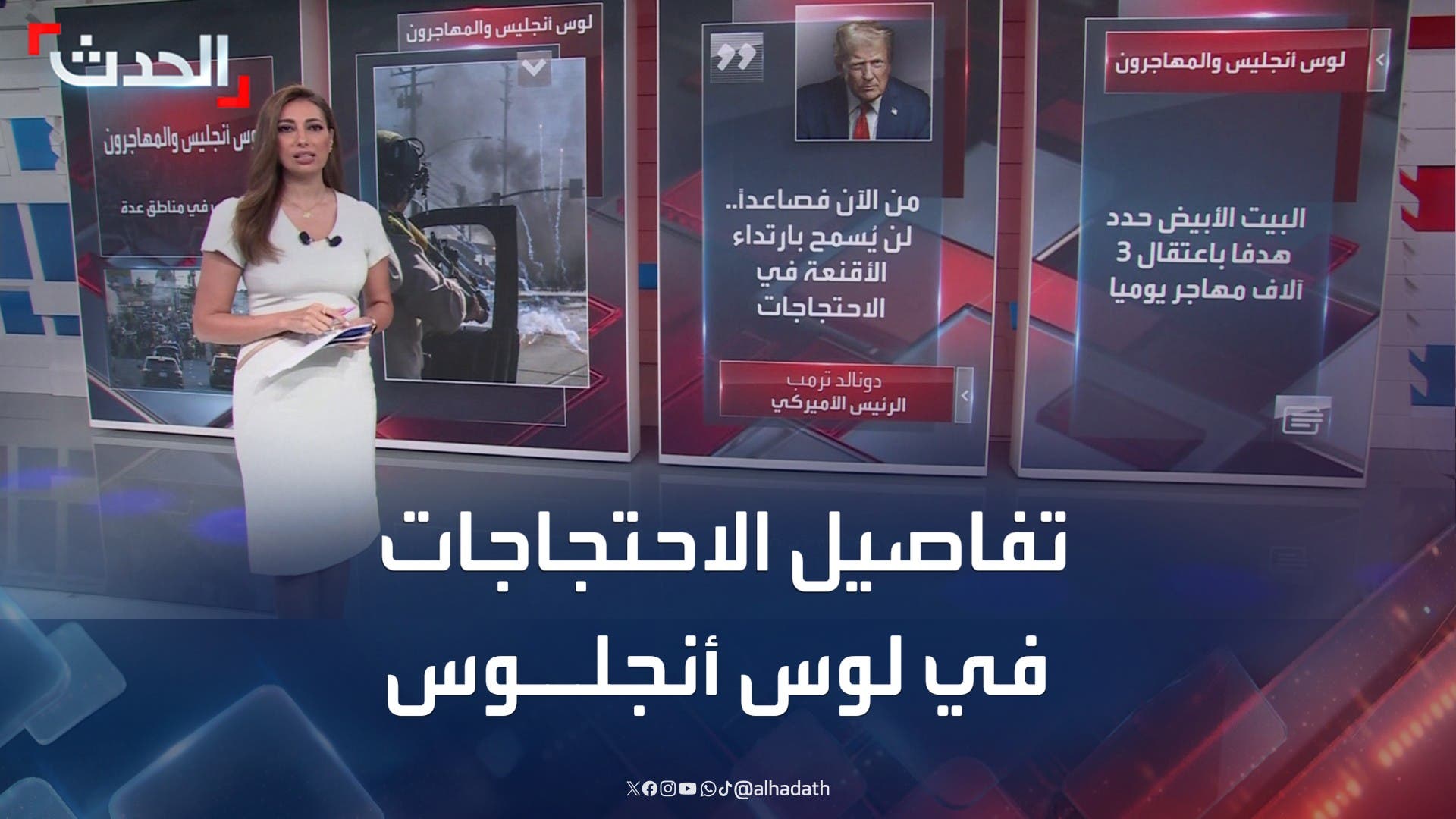 تصاعد الاحتجاجات في لوس أنجلوس.. اعتقالات وتوعد رئاسي تصاعد الاحتجاجات في لوس أنجلوس.. اعتقالات وتوعد رئاسي