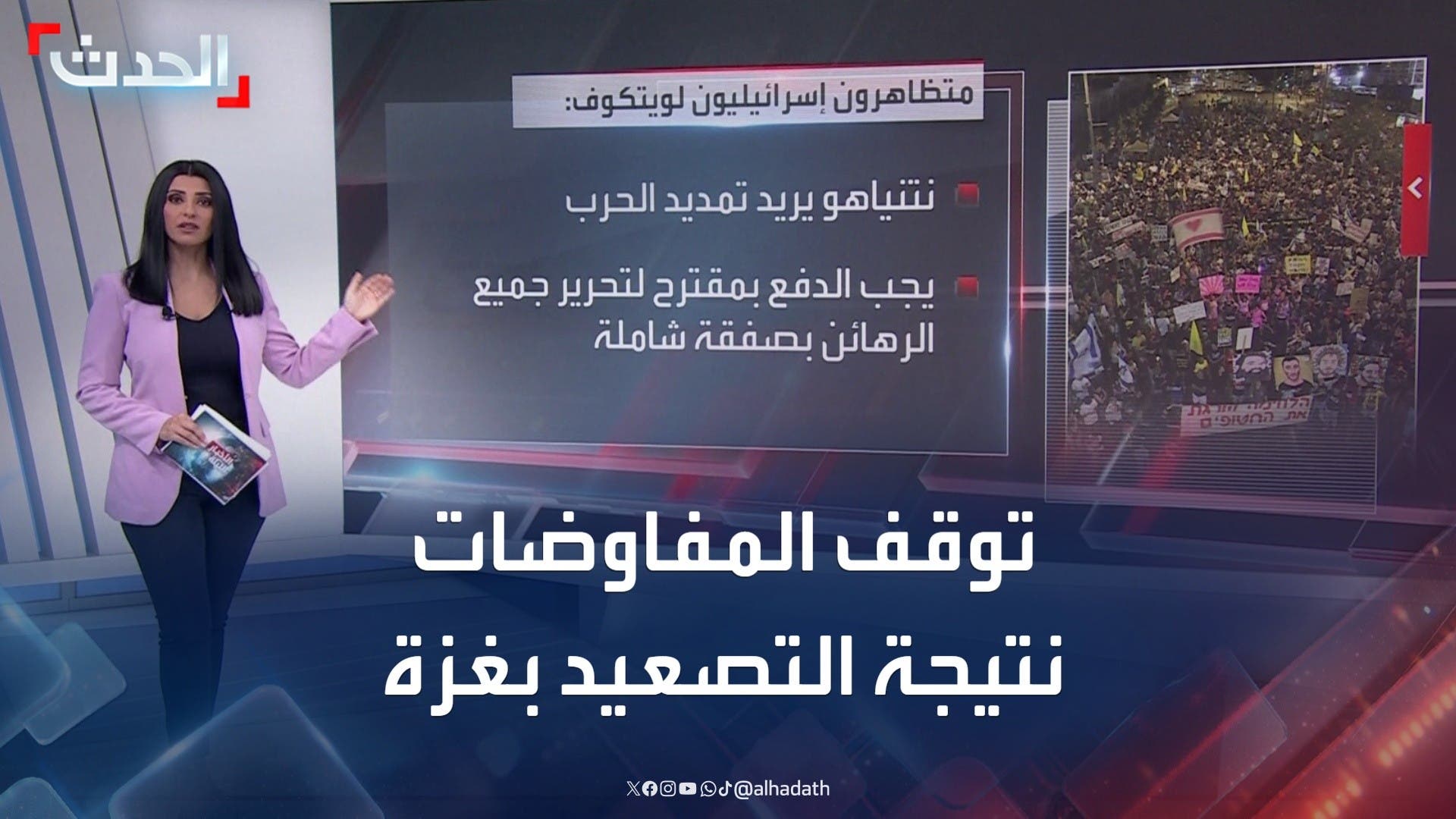 مفاوضات غزة تتوقف نتيجة التصعيد الإسرائيلي على الأرض في القطاع مفاوضات غزة تتوقف نتيجة التصعيد الإسرائيلي على الأرض في القطاع