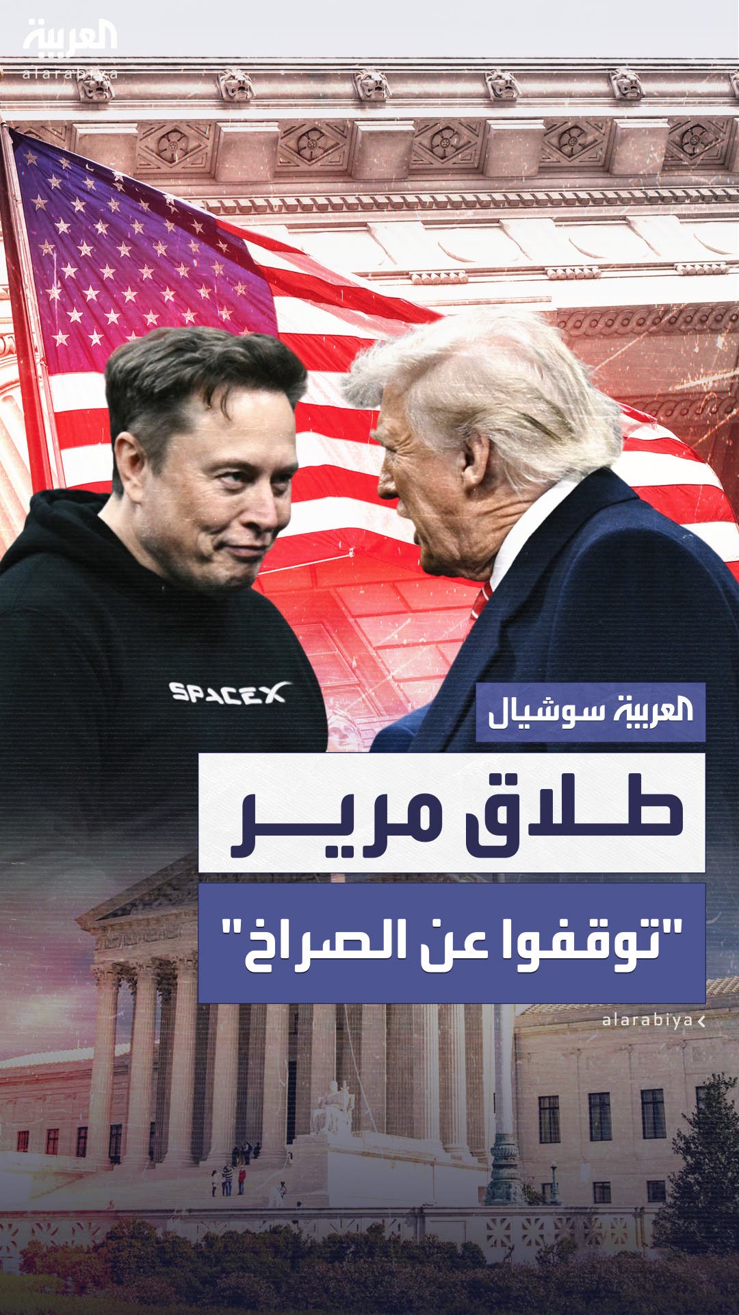 سيناتور مقرب من ترمب وماسك: أشعر كطفل في طلاق مرير سيناتور مقرب من ترمب وماسك: أشعر كطفل في طلاق مرير