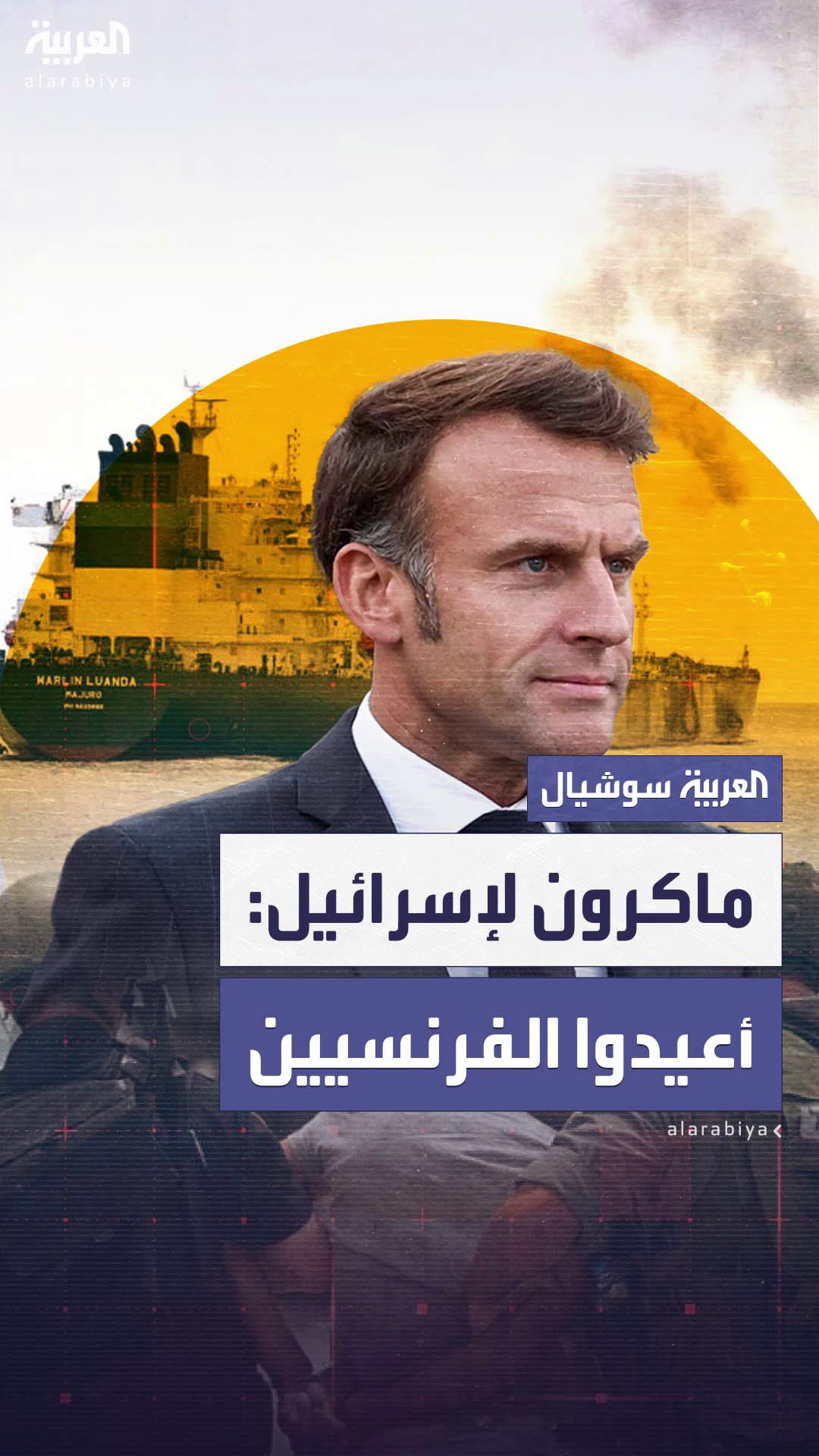 كانوا ضمن طاقم السفينة كانوا ضمن طاقم السفينة