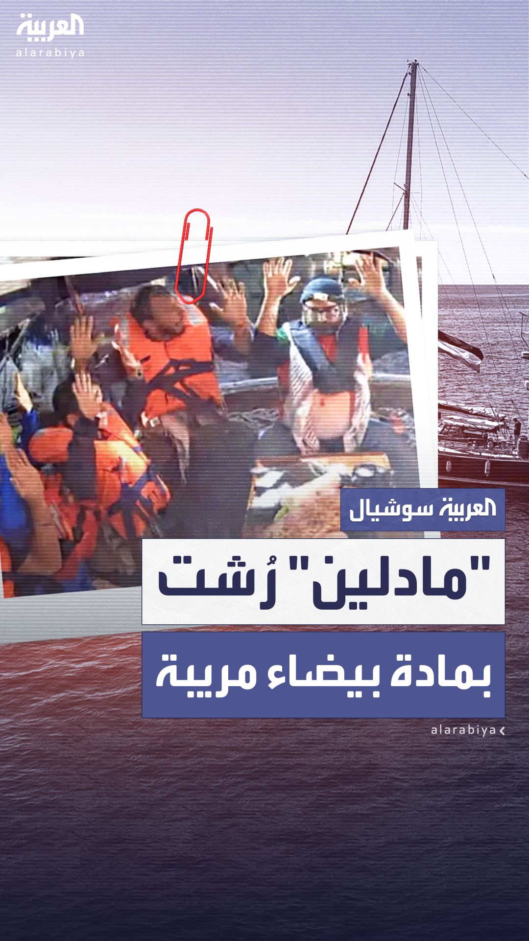 درون إسرائيلي يرشّ درون إسرائيلي يرشّ