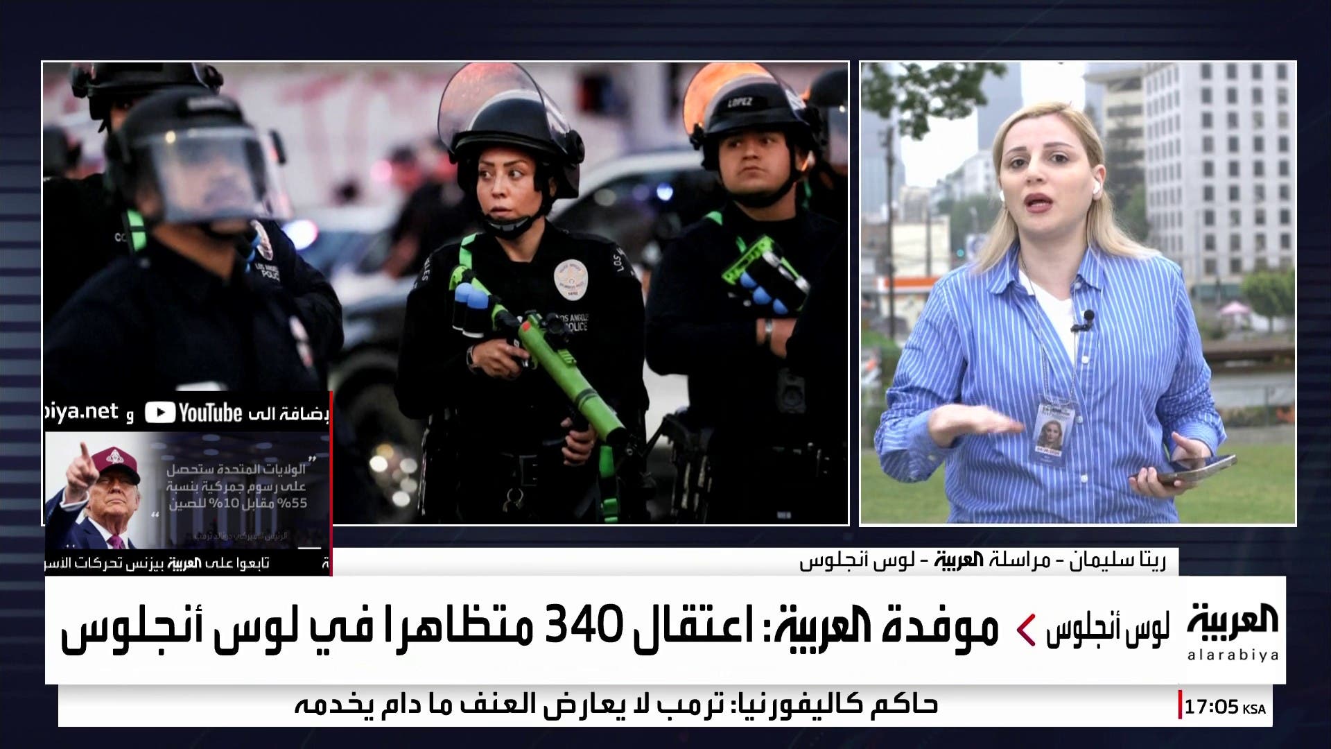 العربية ترصد تطورات الأوضاع في لوس أنجلوس العربية ترصد تطورات الأوضاع في لوس أنجلوس