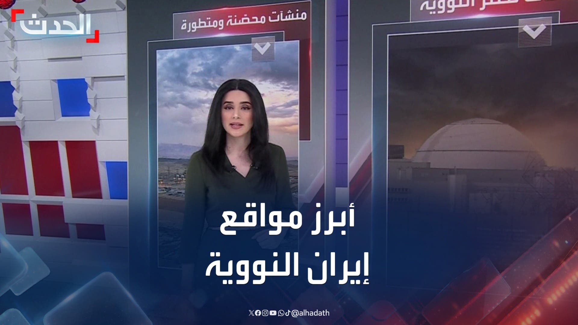 أبرز مواقع المنشآت النووية الإيرانية أبرز مواقع المنشآت النووية الإيرانية