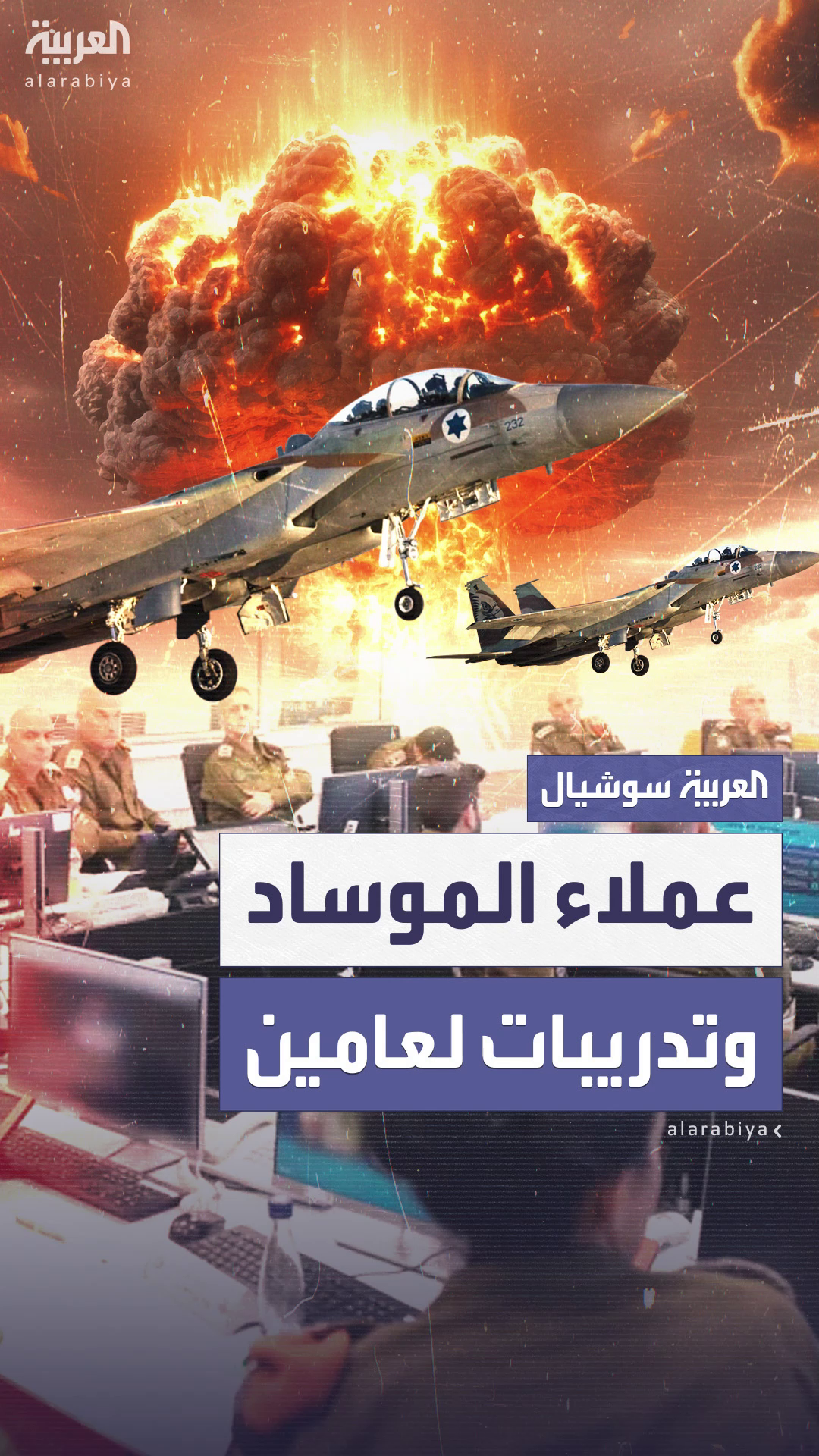 القناة 11 الإسرائيلية: عملاء الموساد نشروا أنظمة تشغيلية لأسلحة دقيقة التوجيه في إيران القناة 11 الإسرائيلية: عملاء الموساد نشروا أنظمة تشغيلية لأسلحة دقيقة التوجيه في إيران