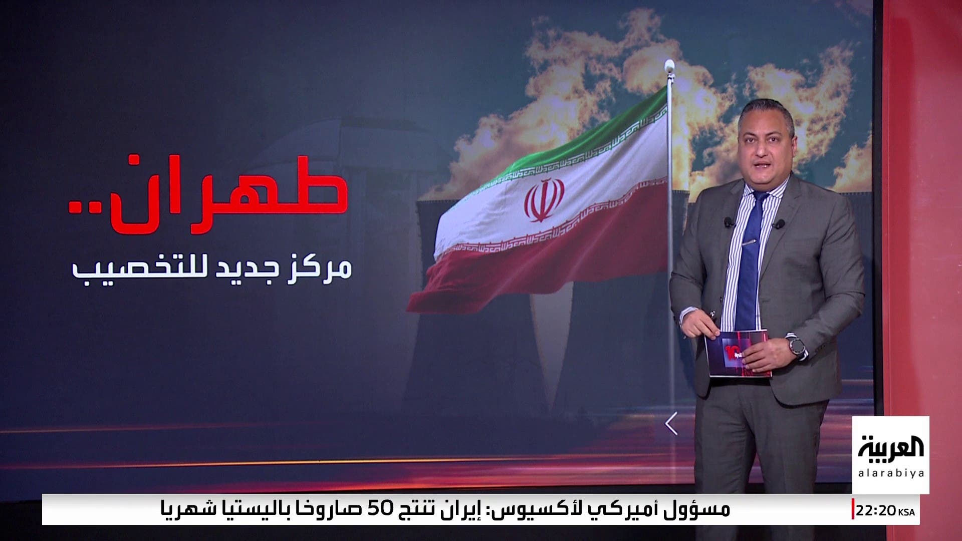 تصعيد غير مسبوق بين إيران والوكالة الدولية الطاقة الذرية.. ما الدوافع؟ تصعيد غير مسبوق بين إيران والوكالة الدولية الطاقة الذرية.. ما الدوافع؟