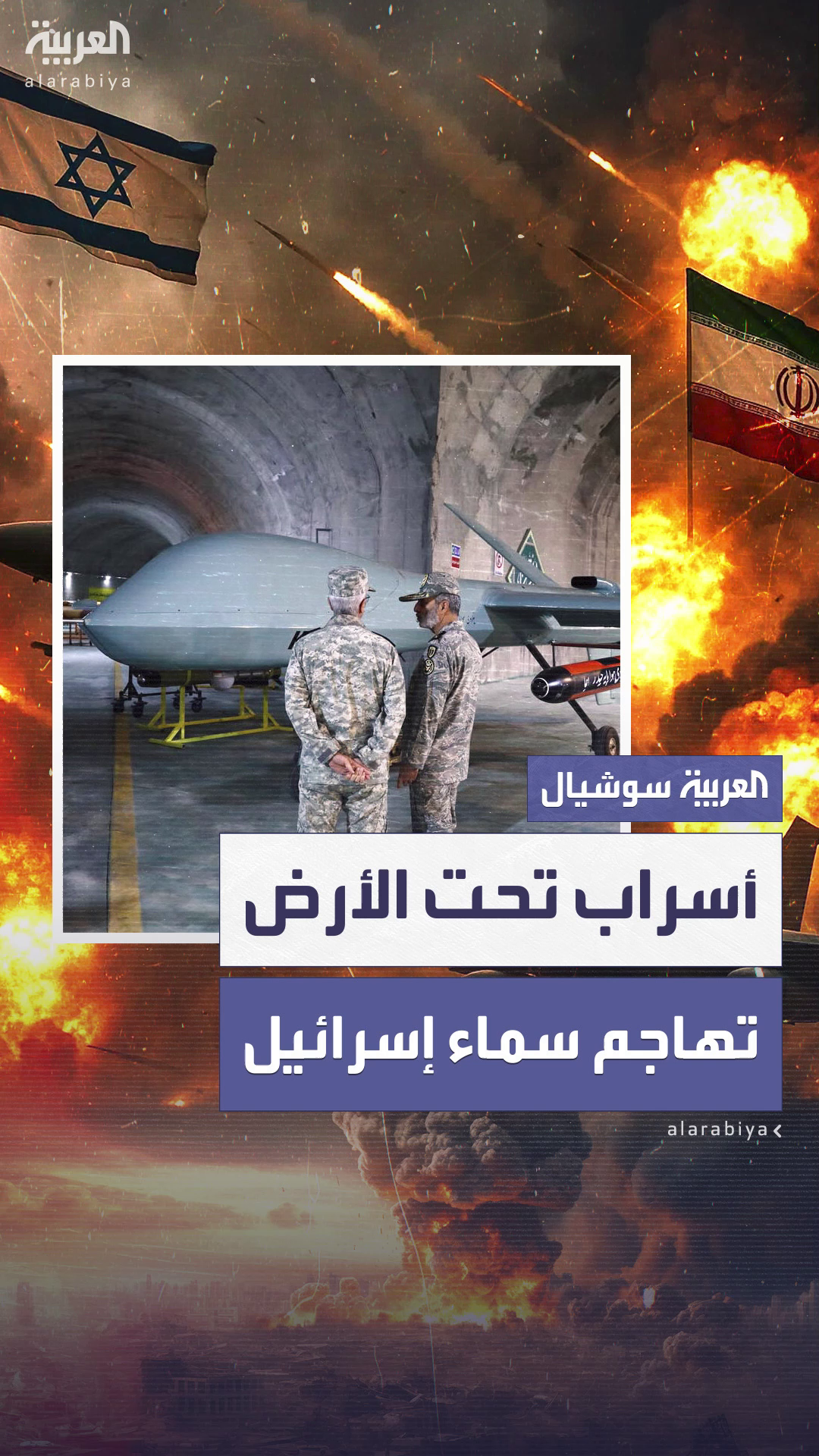 مسيرات إيرانية تهاجم إسرائيل.. ماذا نعرف عن قدراتها؟ مسيرات إيرانية تهاجم إسرائيل.. ماذا نعرف عن قدراتها؟